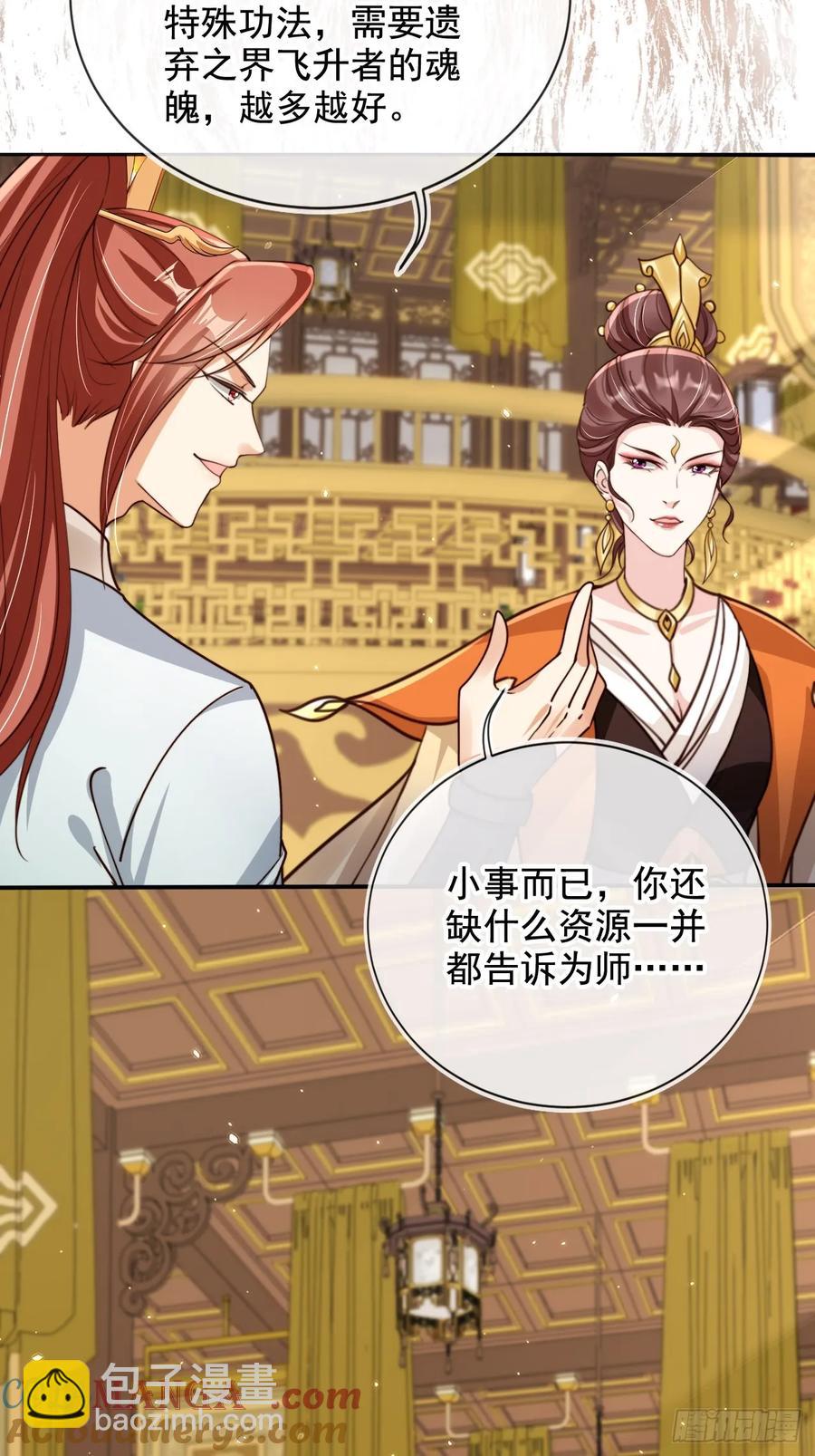 156 突破人仙境！-第148话
