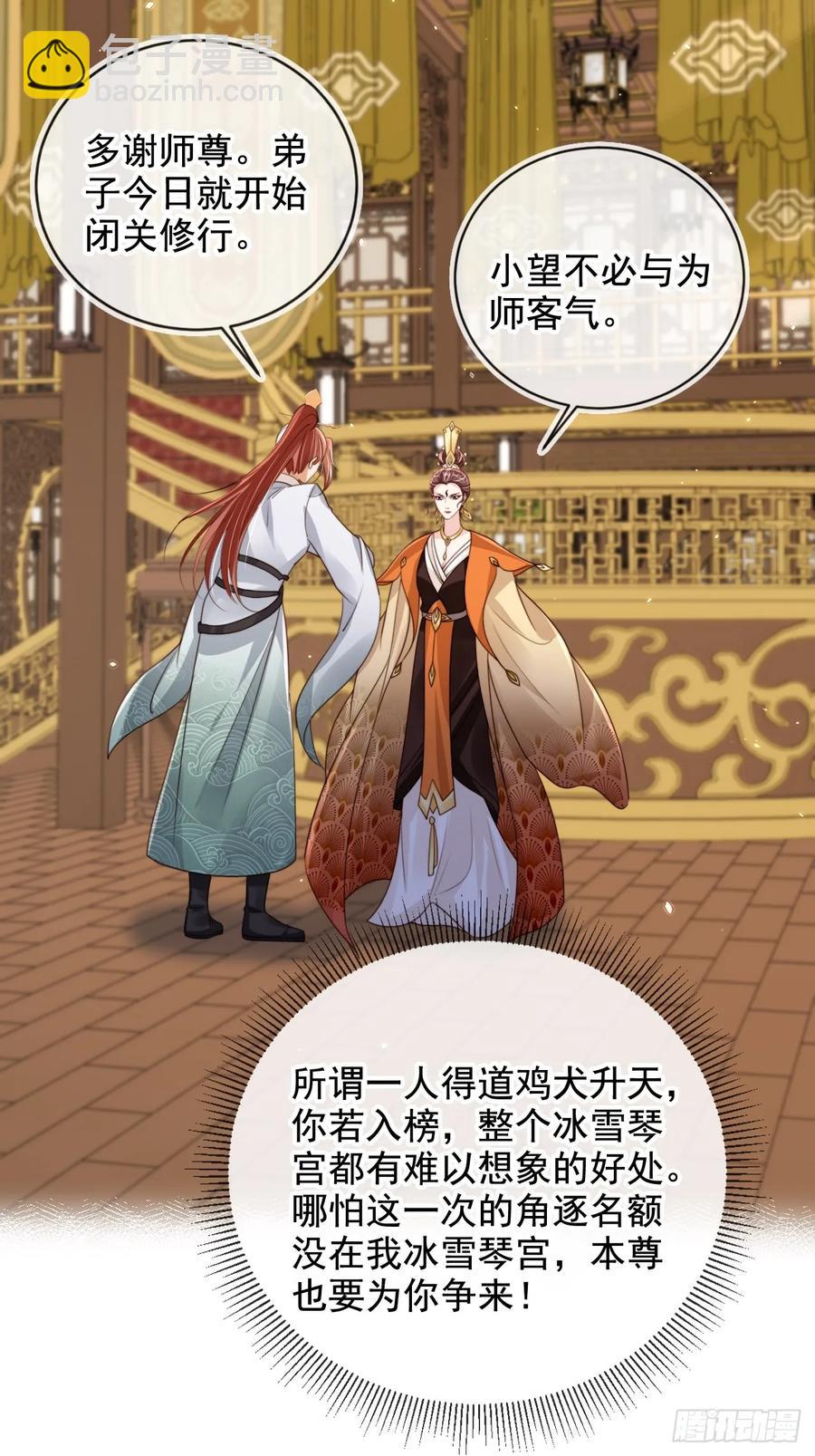 156 突破人仙境！-第148话