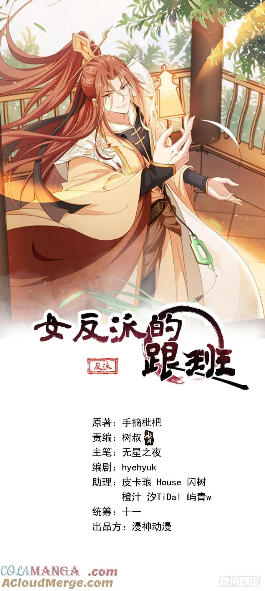 159 送你一朵小花花-第156话