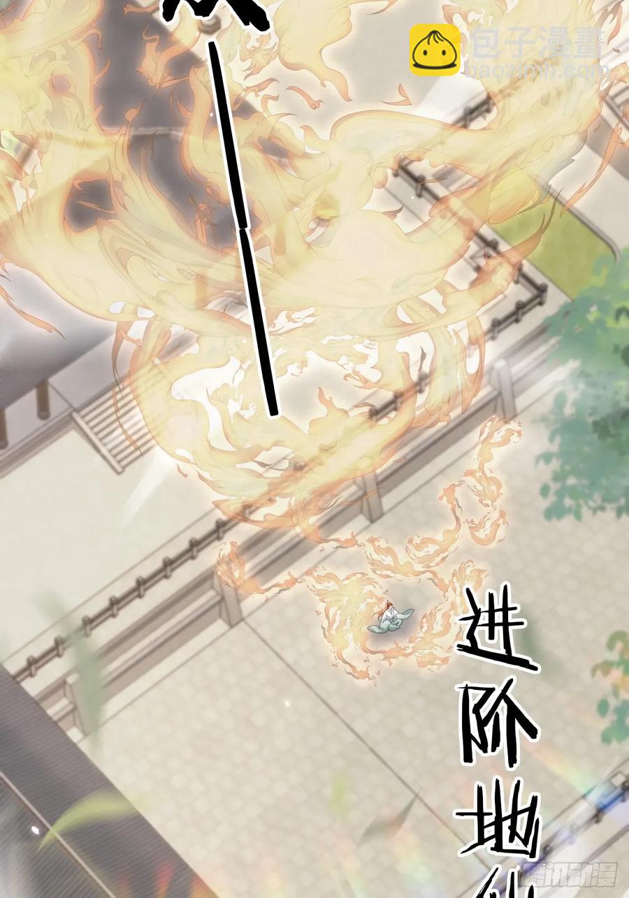 159 送你一朵小花花-第156话
