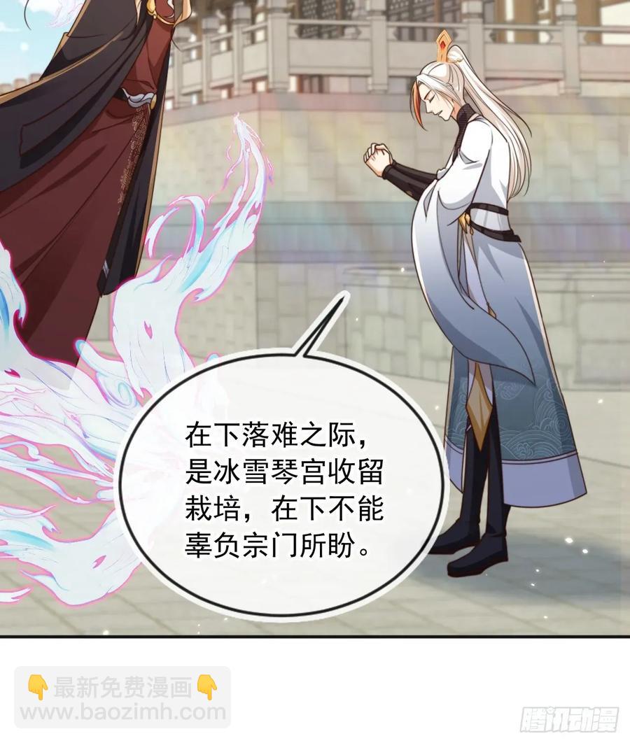159 送你一朵小花花-第156话