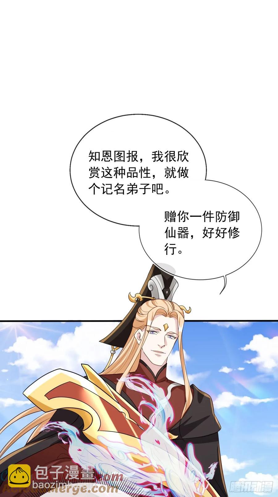 159 送你一朵小花花-第156话
