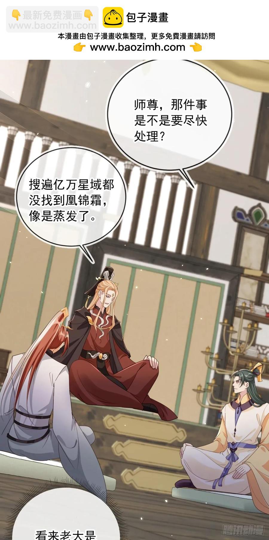 159 送你一朵小花花-第156话