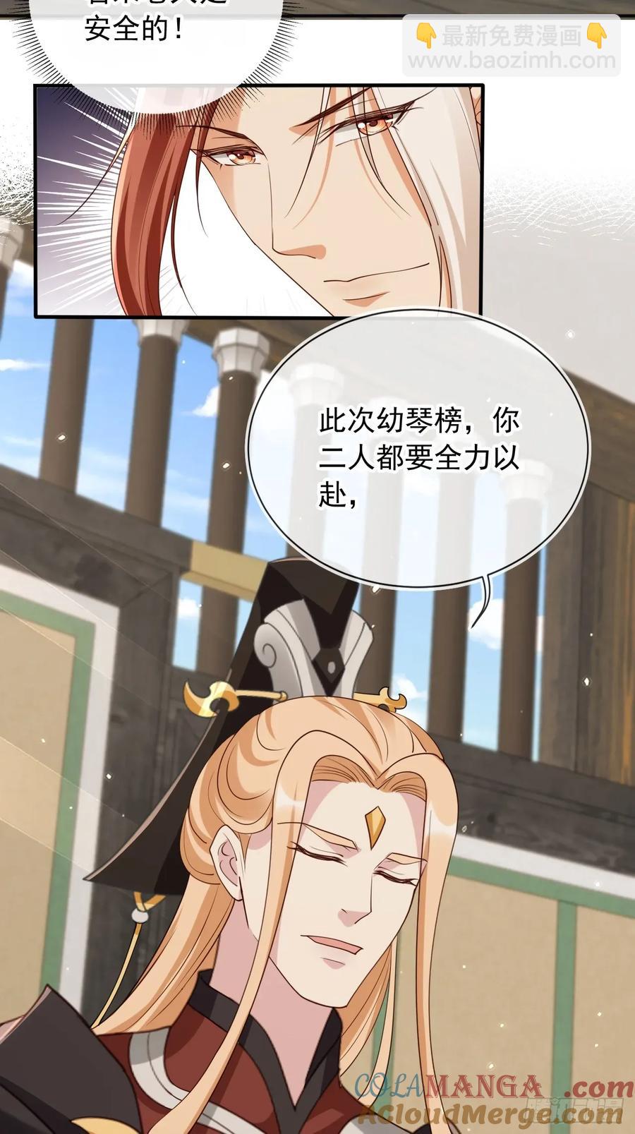 159 送你一朵小花花-第156话