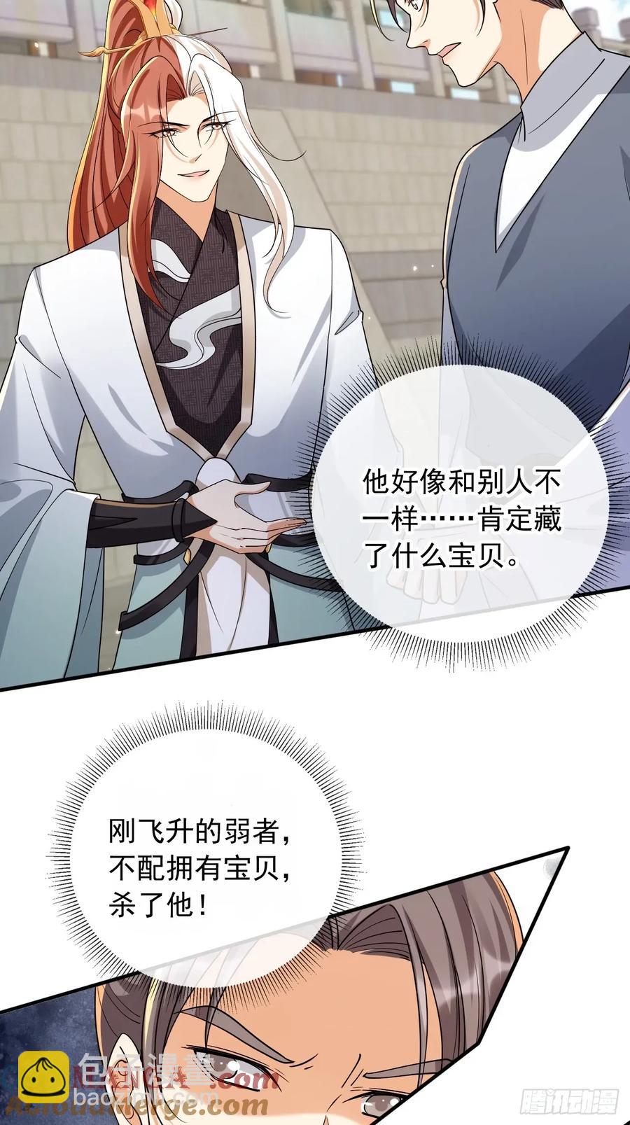 159 送你一朵小花花-第156话