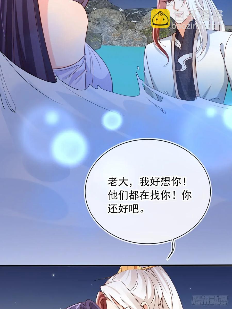 159 送你一朵小花花-第156话