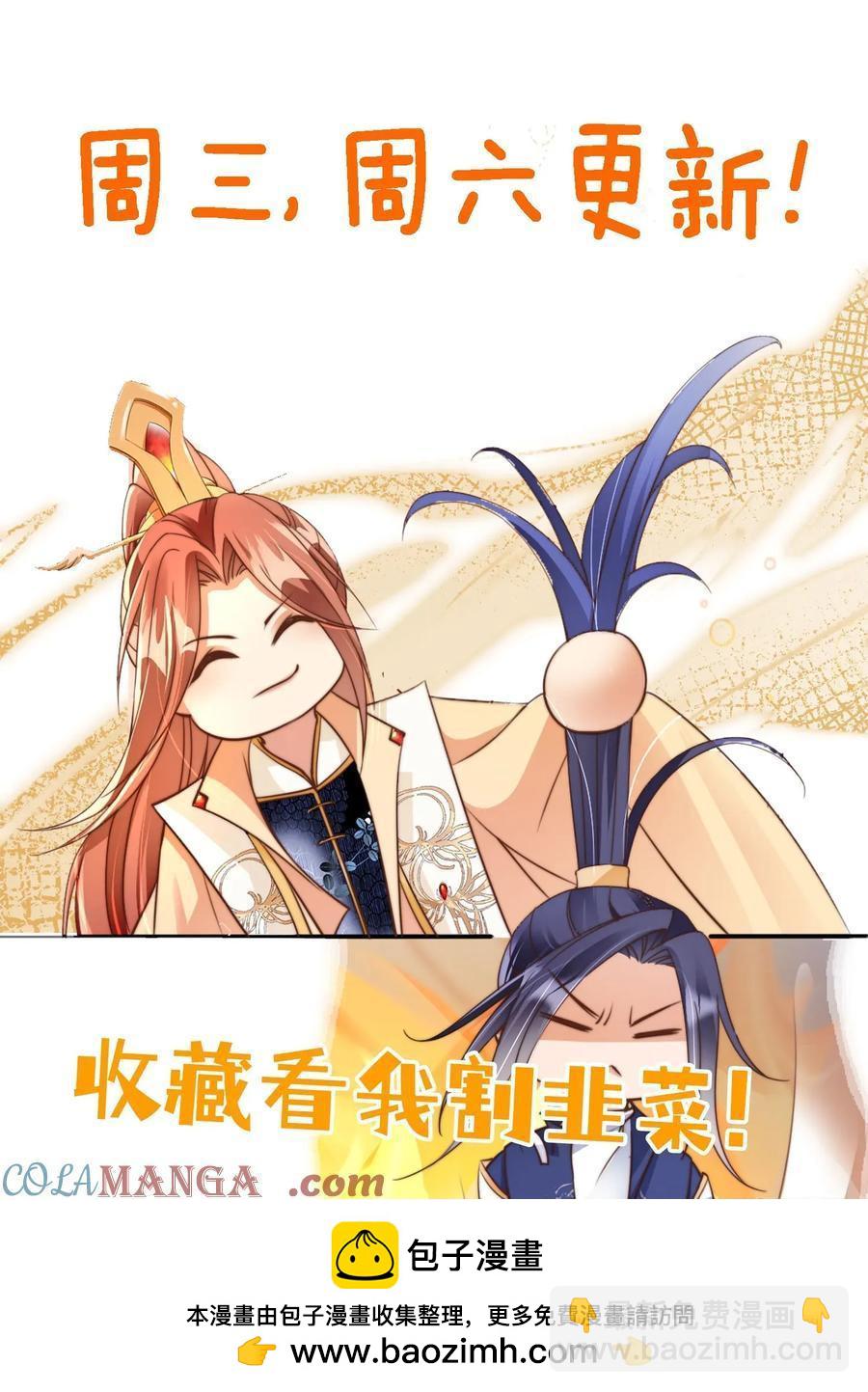 159 送你一朵小花花-第156话