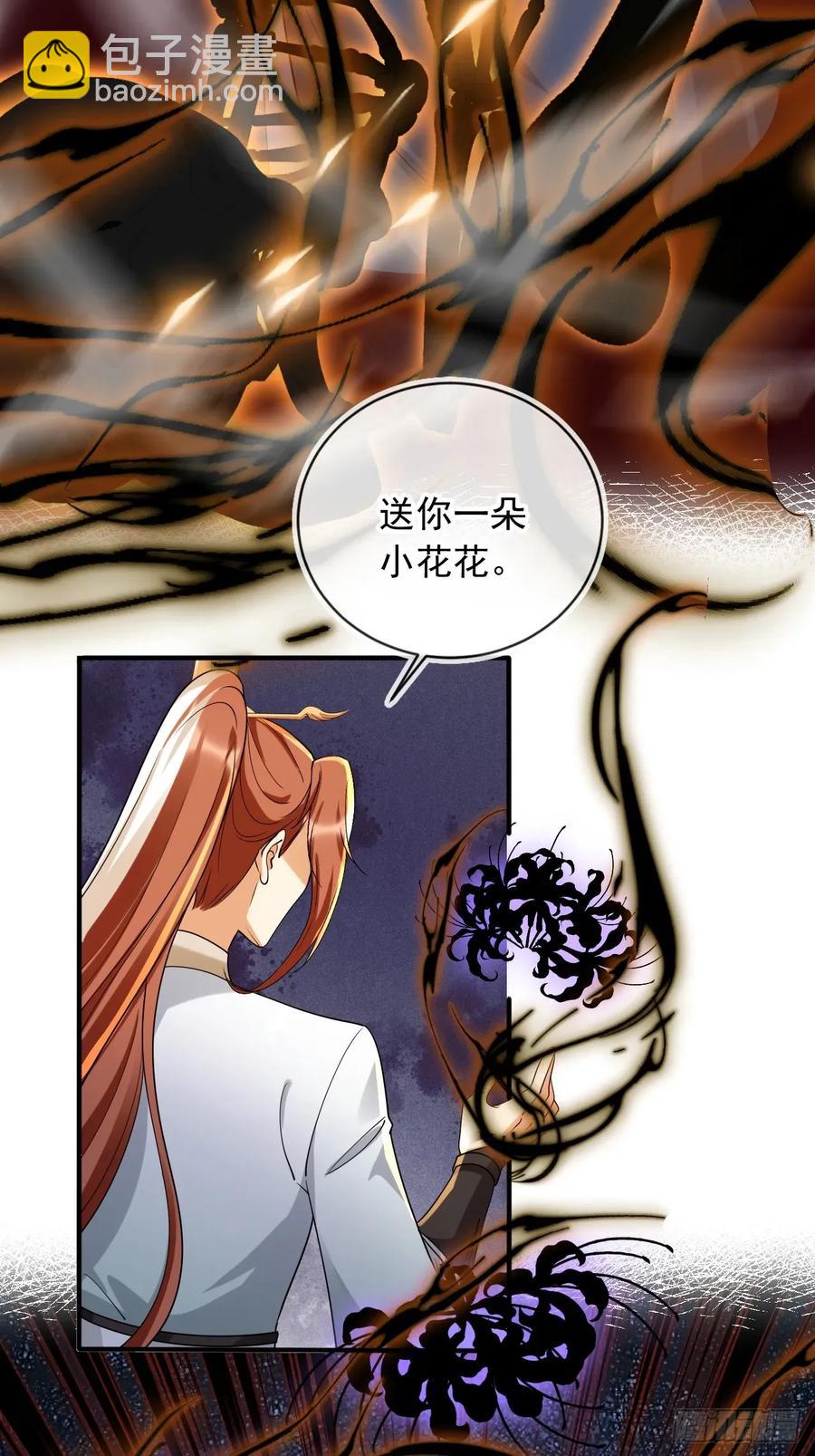 159 送你一朵小花花-第156话
