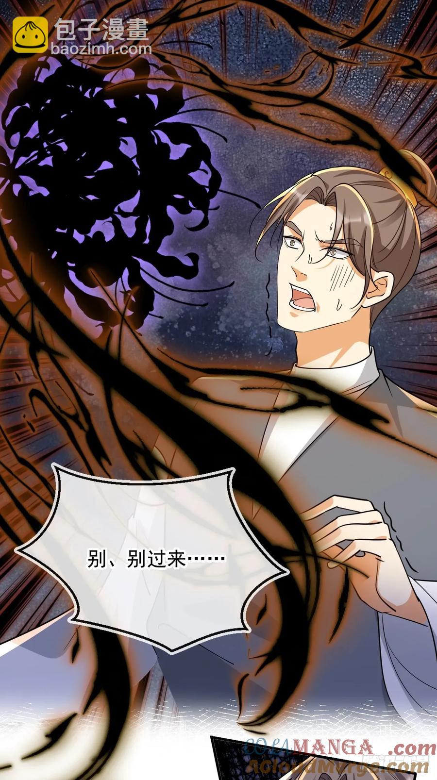 159 送你一朵小花花-第156话