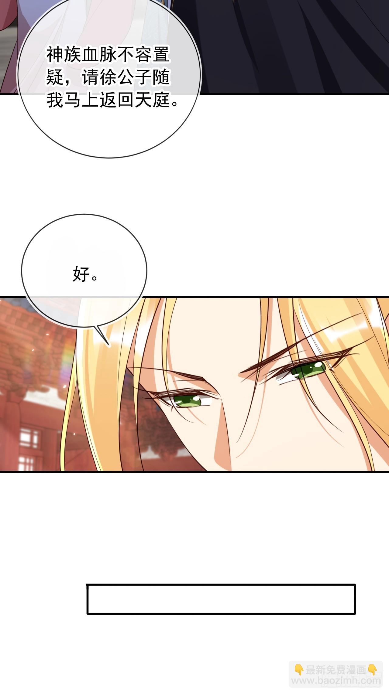 161 终于上榜了！-第158话