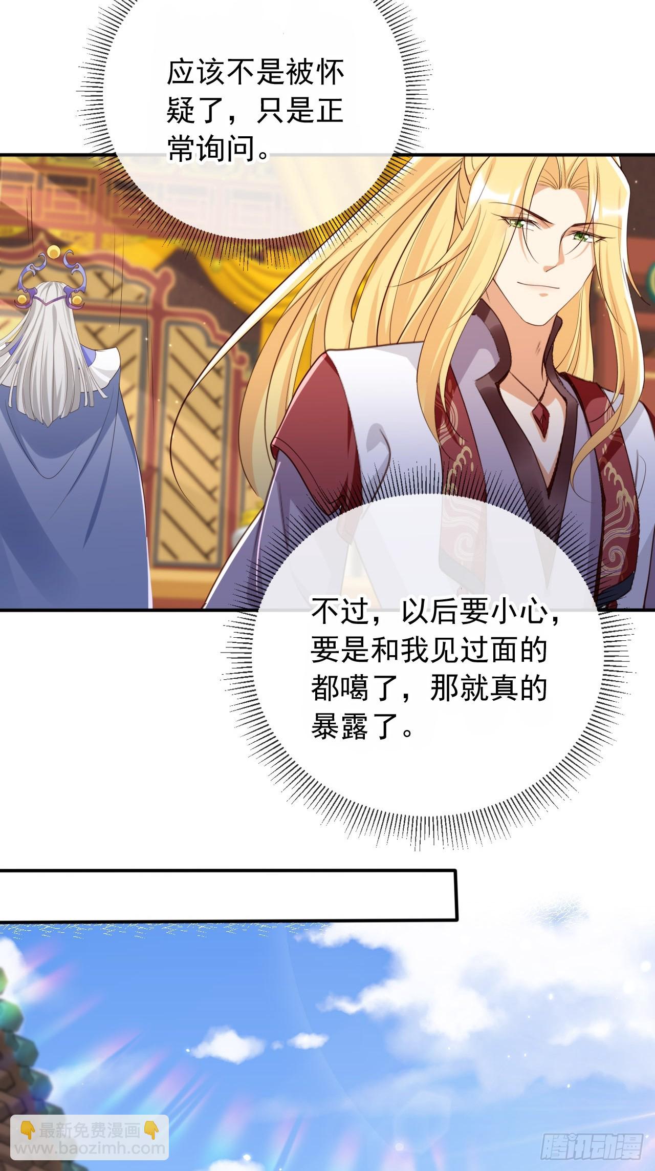 163 美女找上门？-第160话