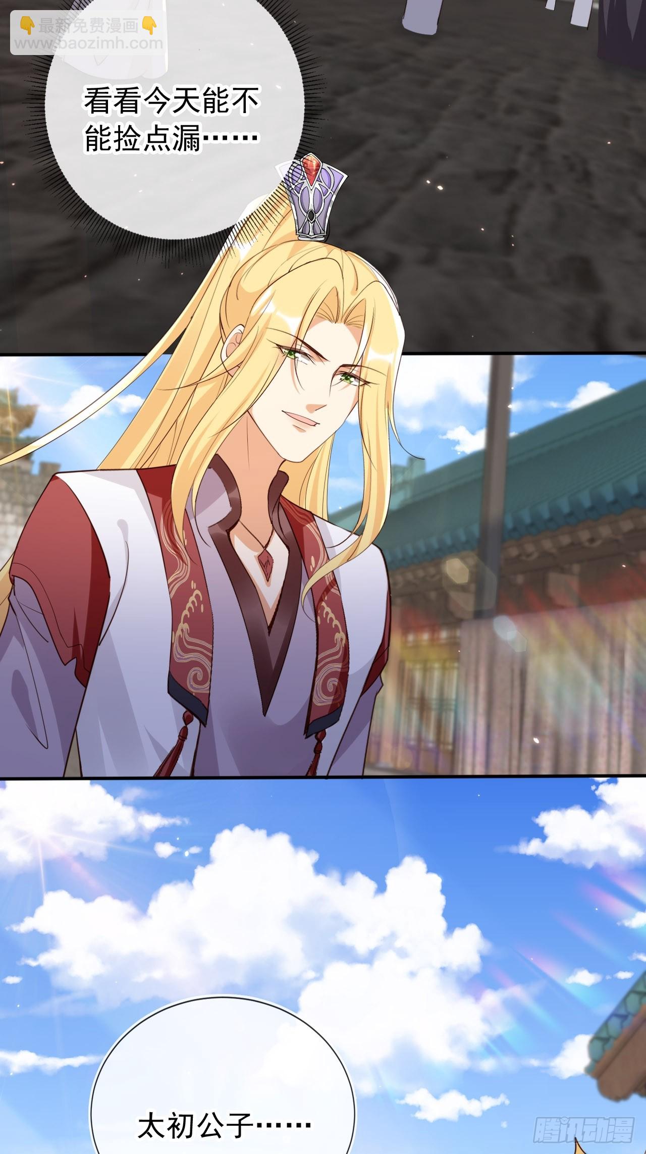 163 美女找上门？-第160话