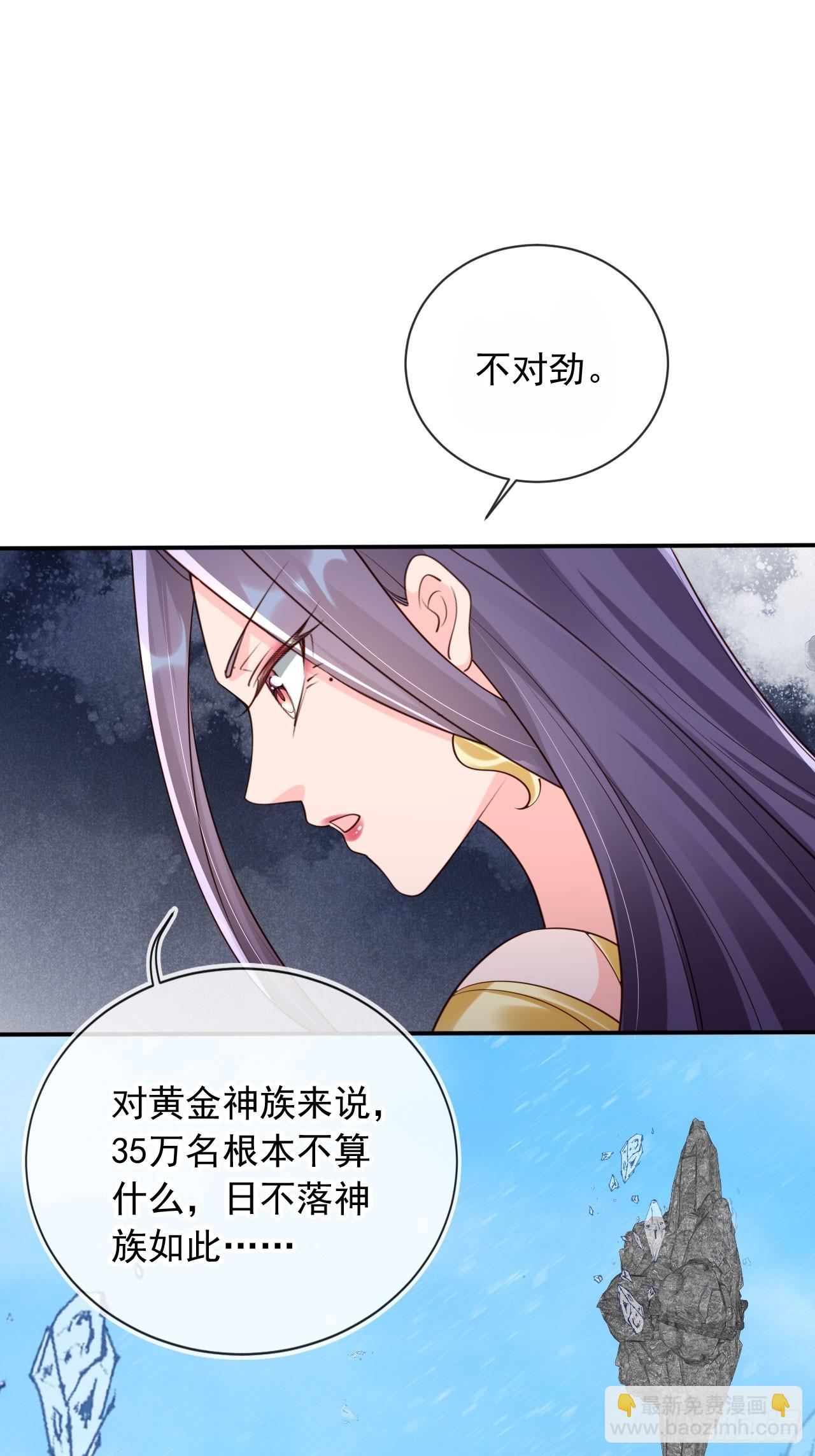 165 岳母出现！-第162话