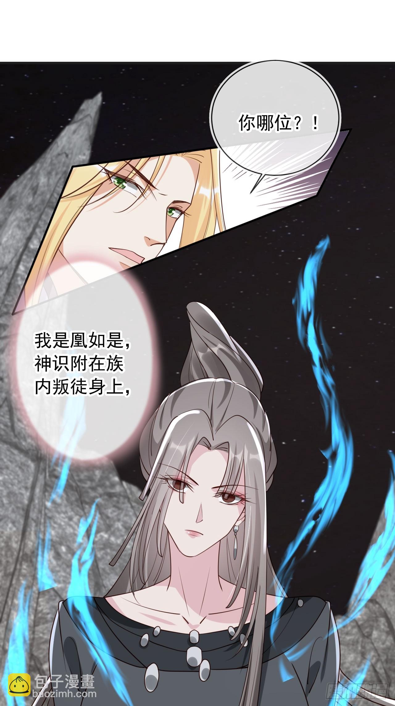 165 岳母出现！-第162话