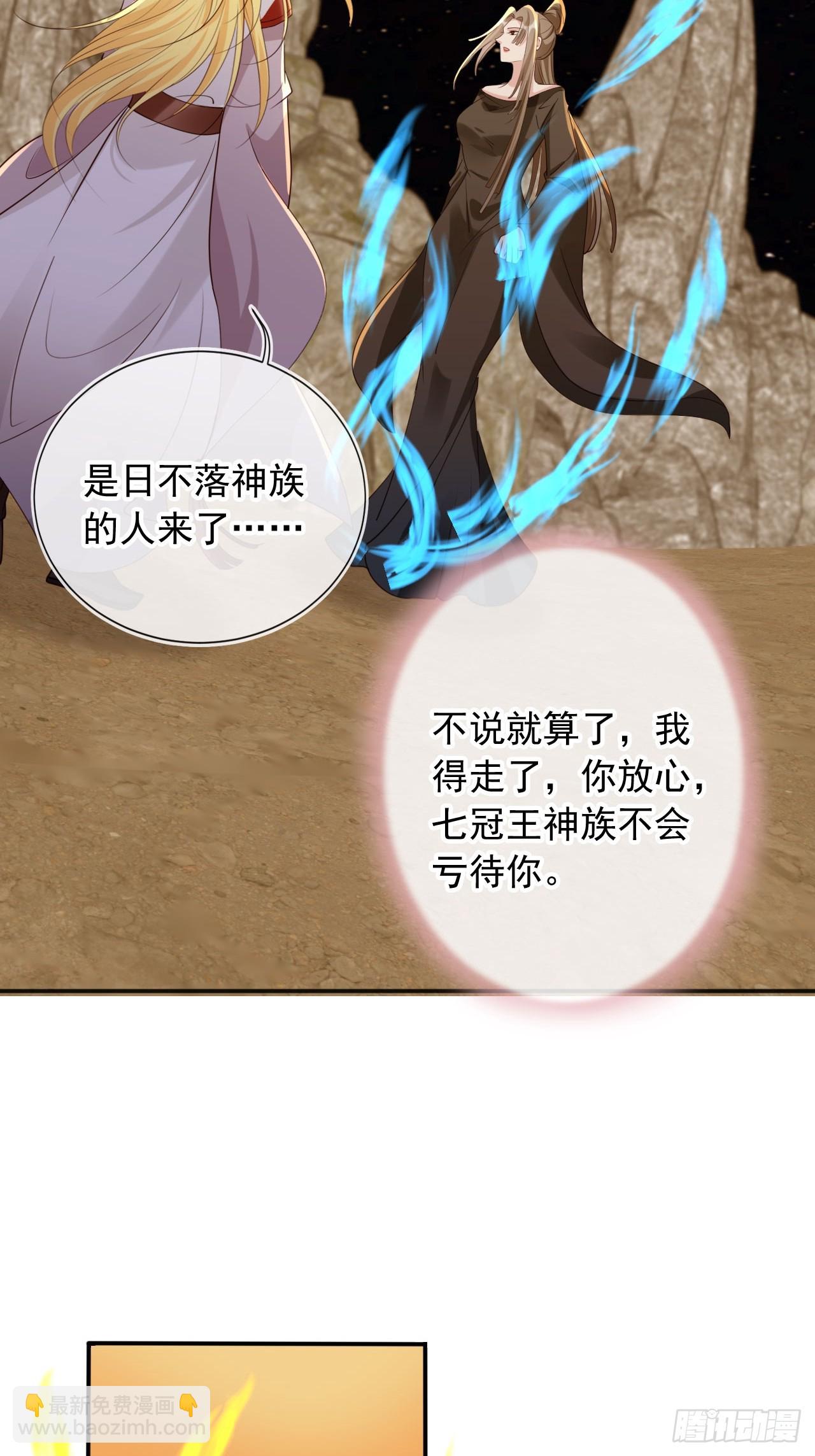165 岳母出现！-第162话
