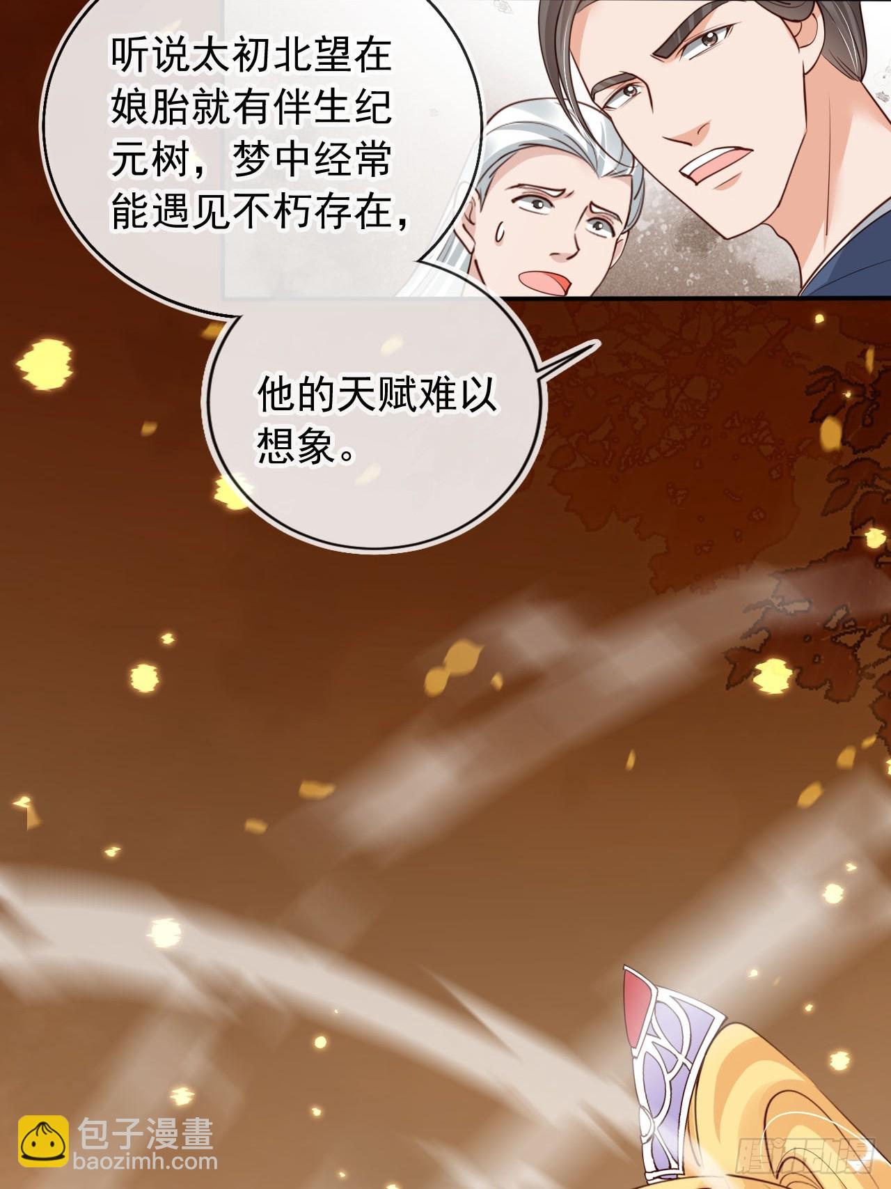 167 碎你道心！-第164话
