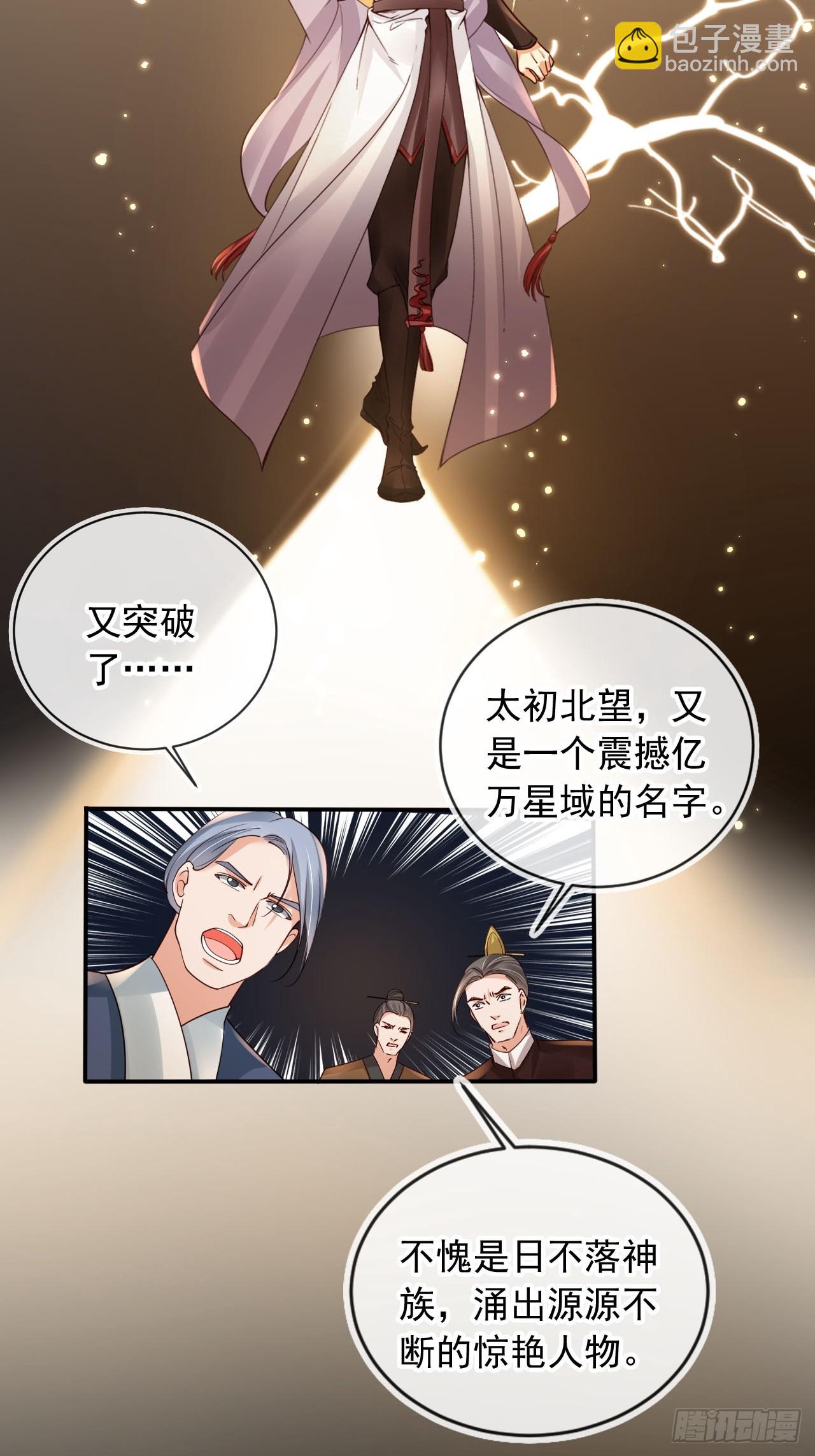 167 碎你道心！-第164话