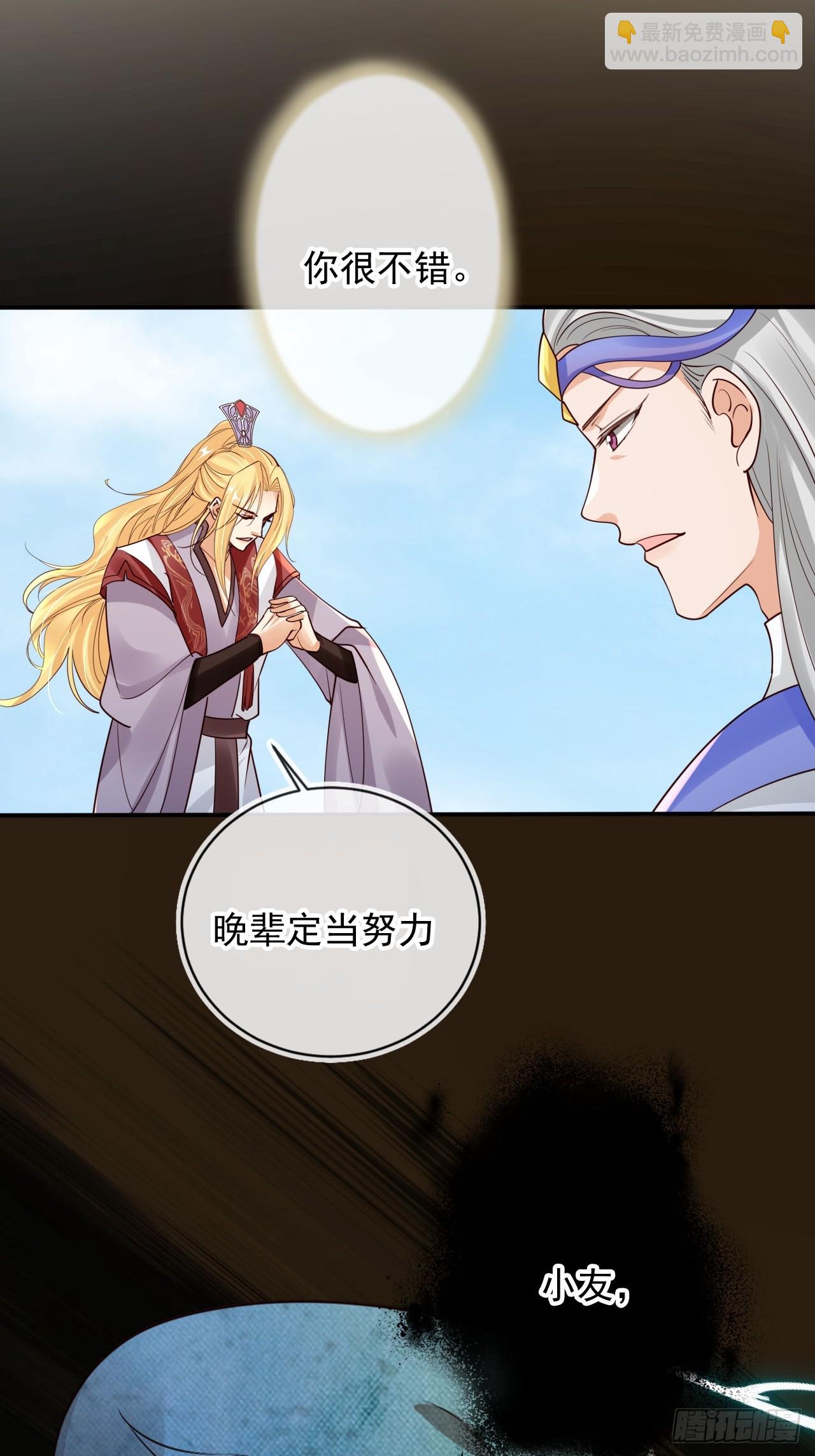 167 碎你道心！-第164话