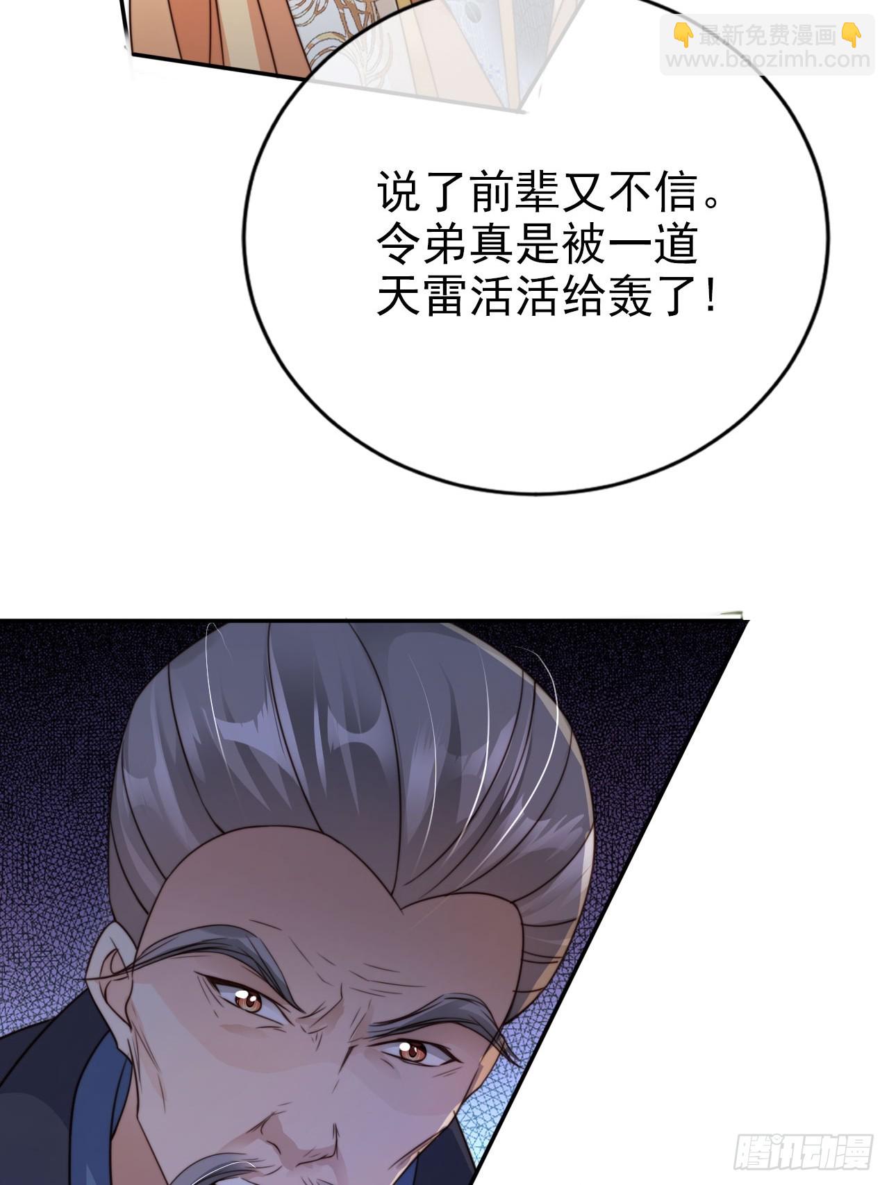 17 这波赚得盆满钵满(1/2)-第18话