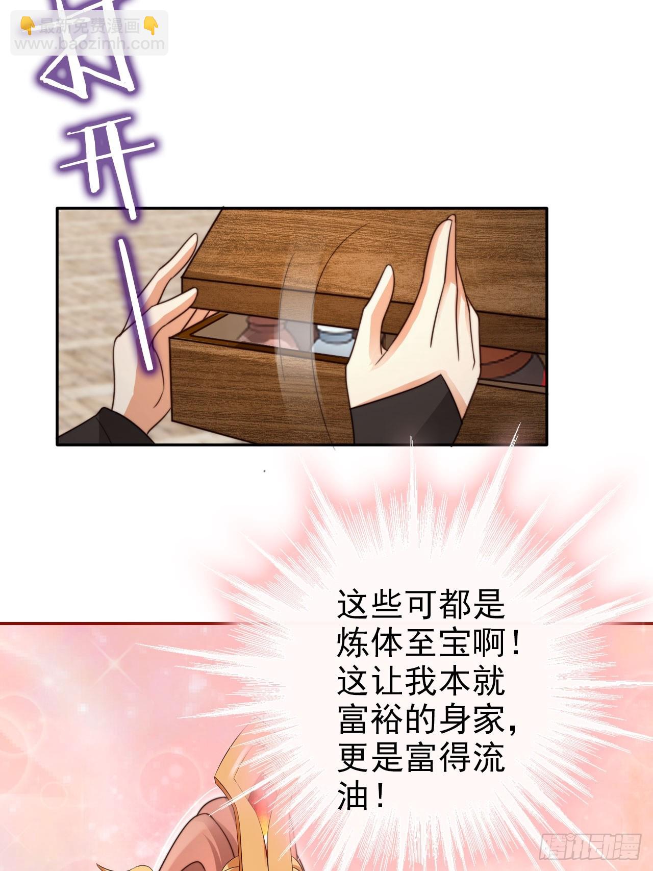 17 这波赚得盆满钵满(1/2)-第18话