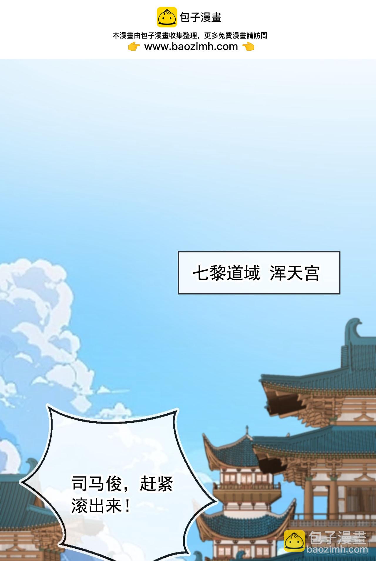 169 你是装B系统吗？(1/2)-第166话