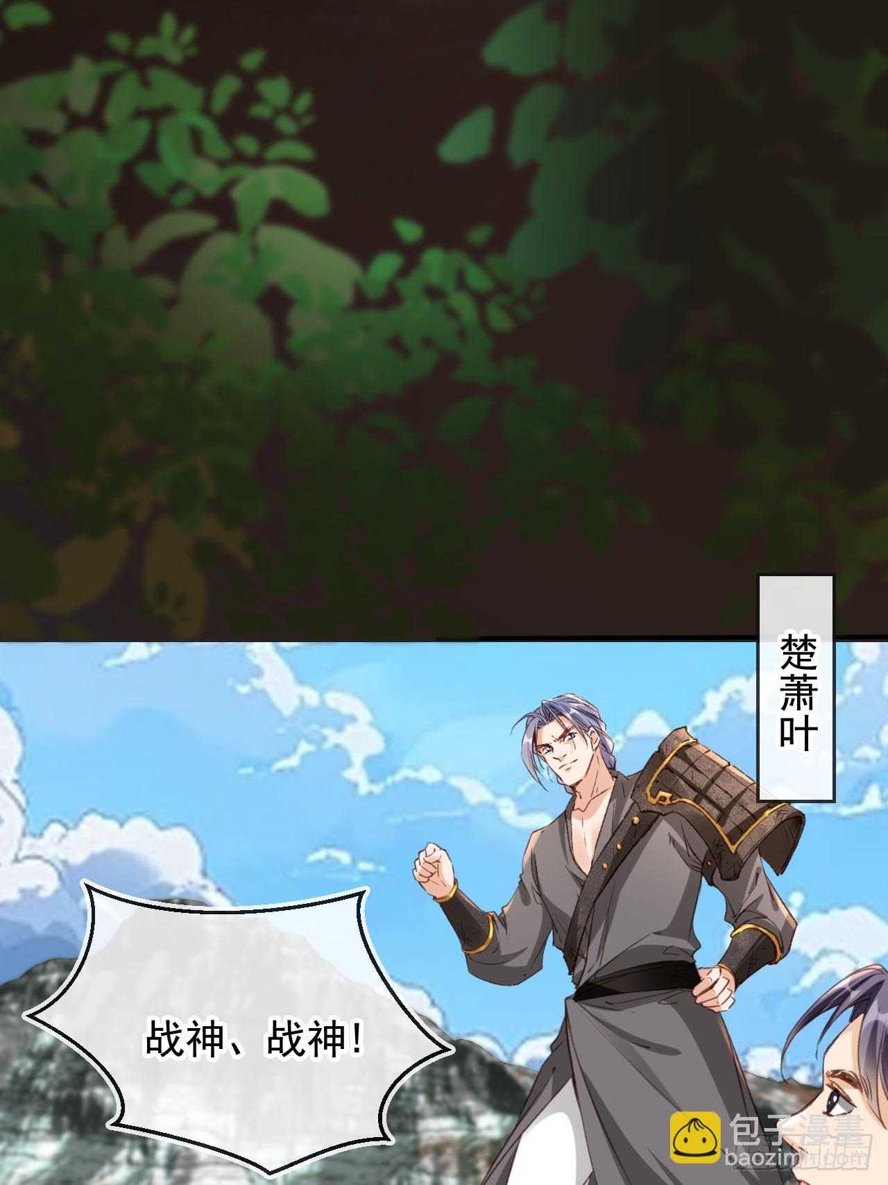 169 你是装B系统吗？(1/2)-第166话