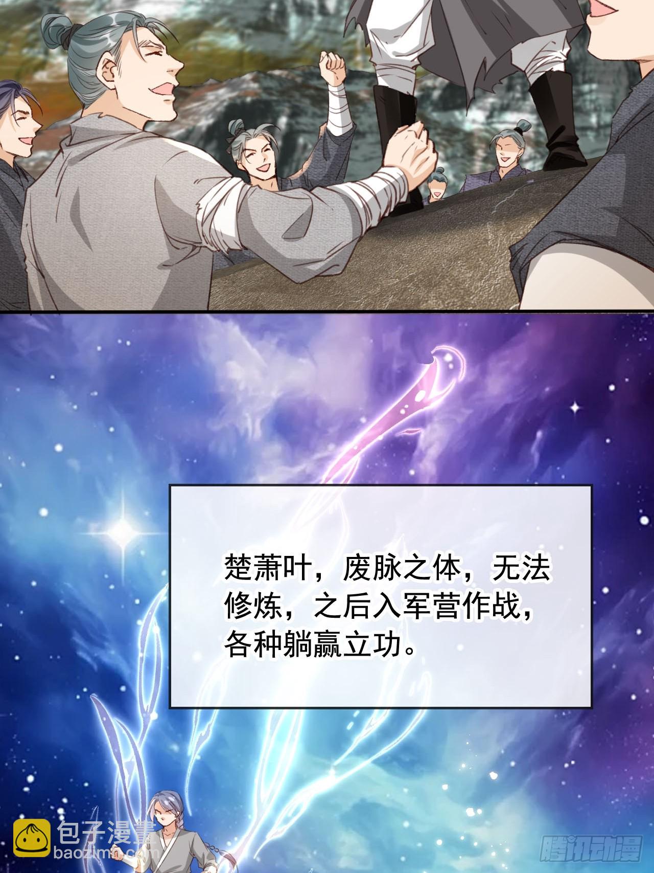 169 你是装B系统吗？(1/2)-第166话