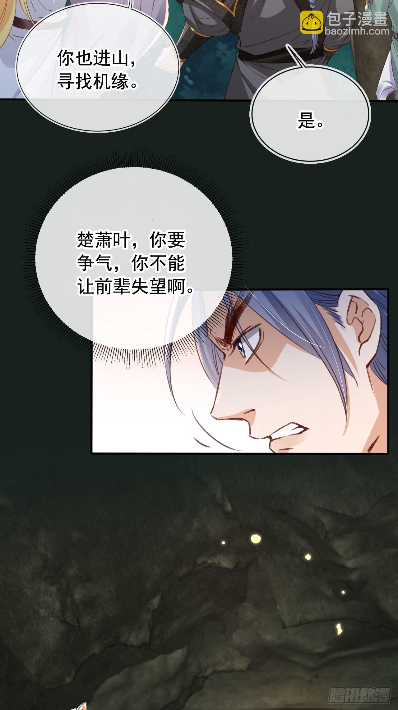 169 你是装B系统吗？(1/2)-第166话