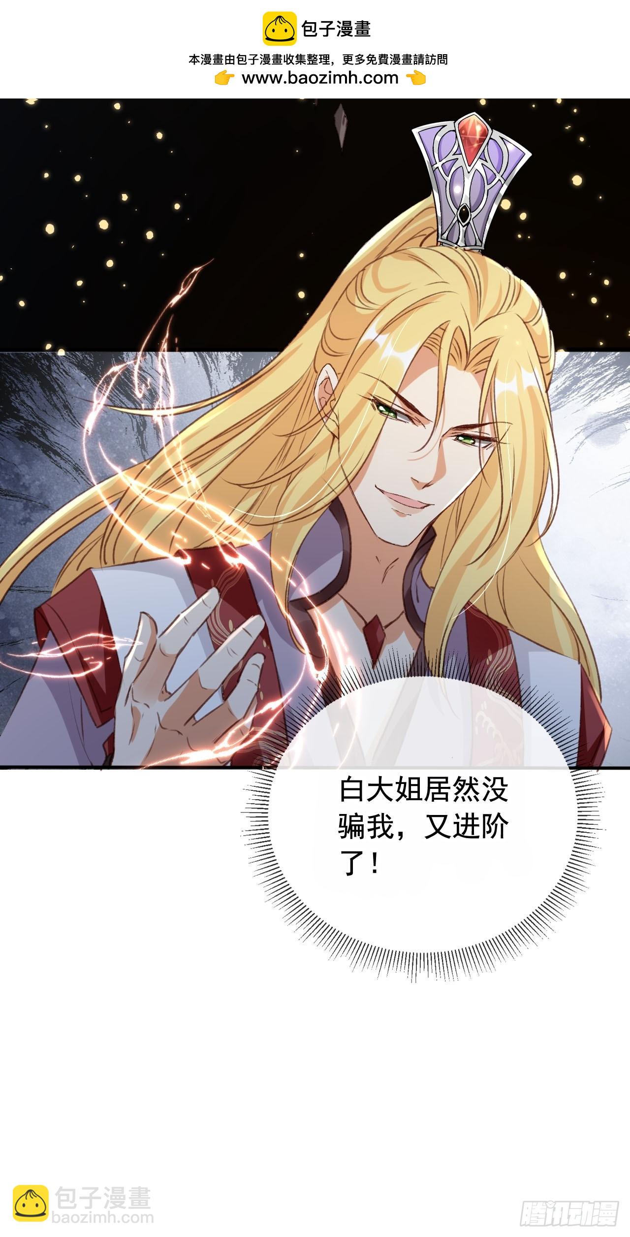 169 你是装B系统吗？(1/2)-第166话