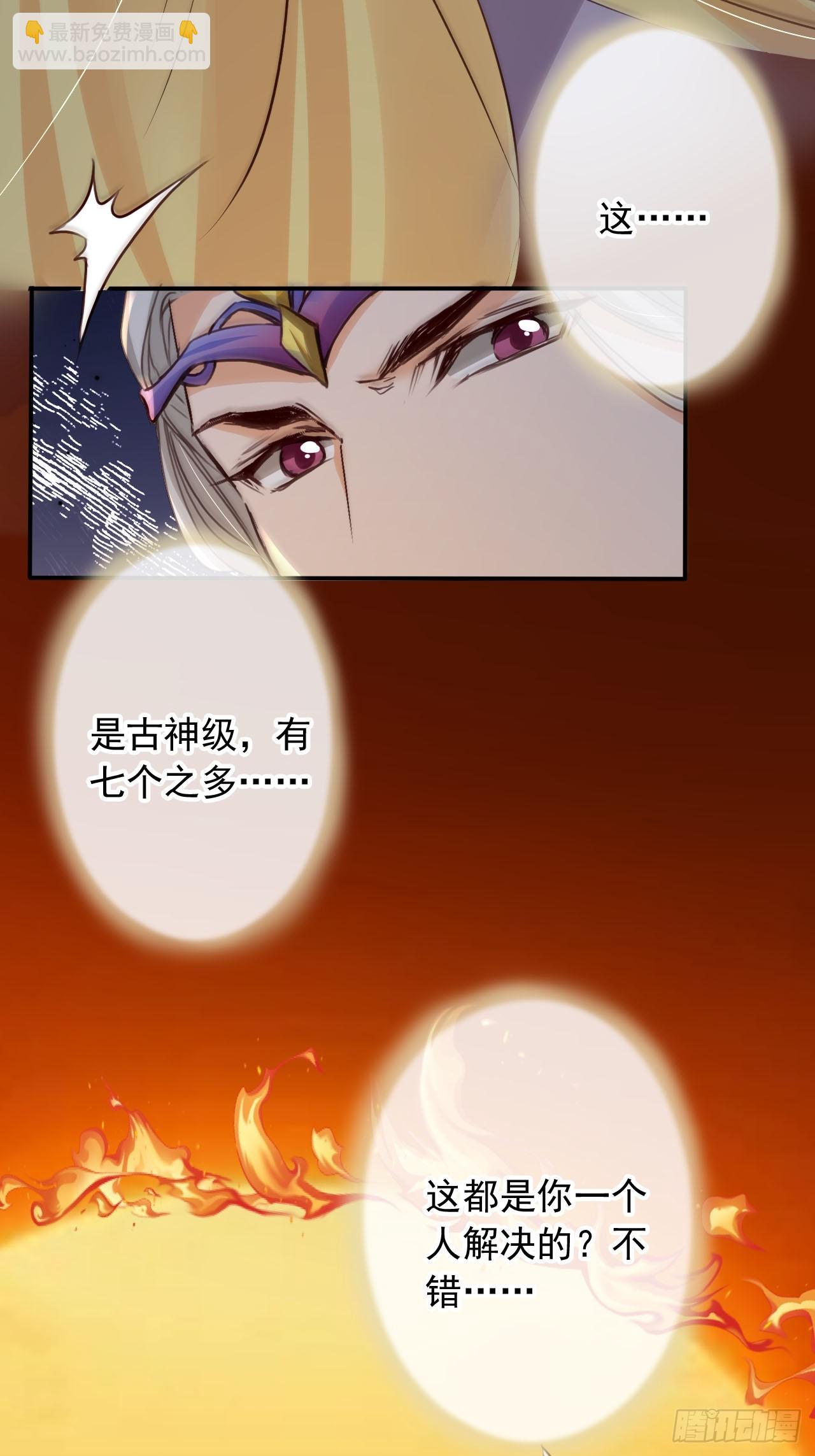 171 老大患得患失了-第168话