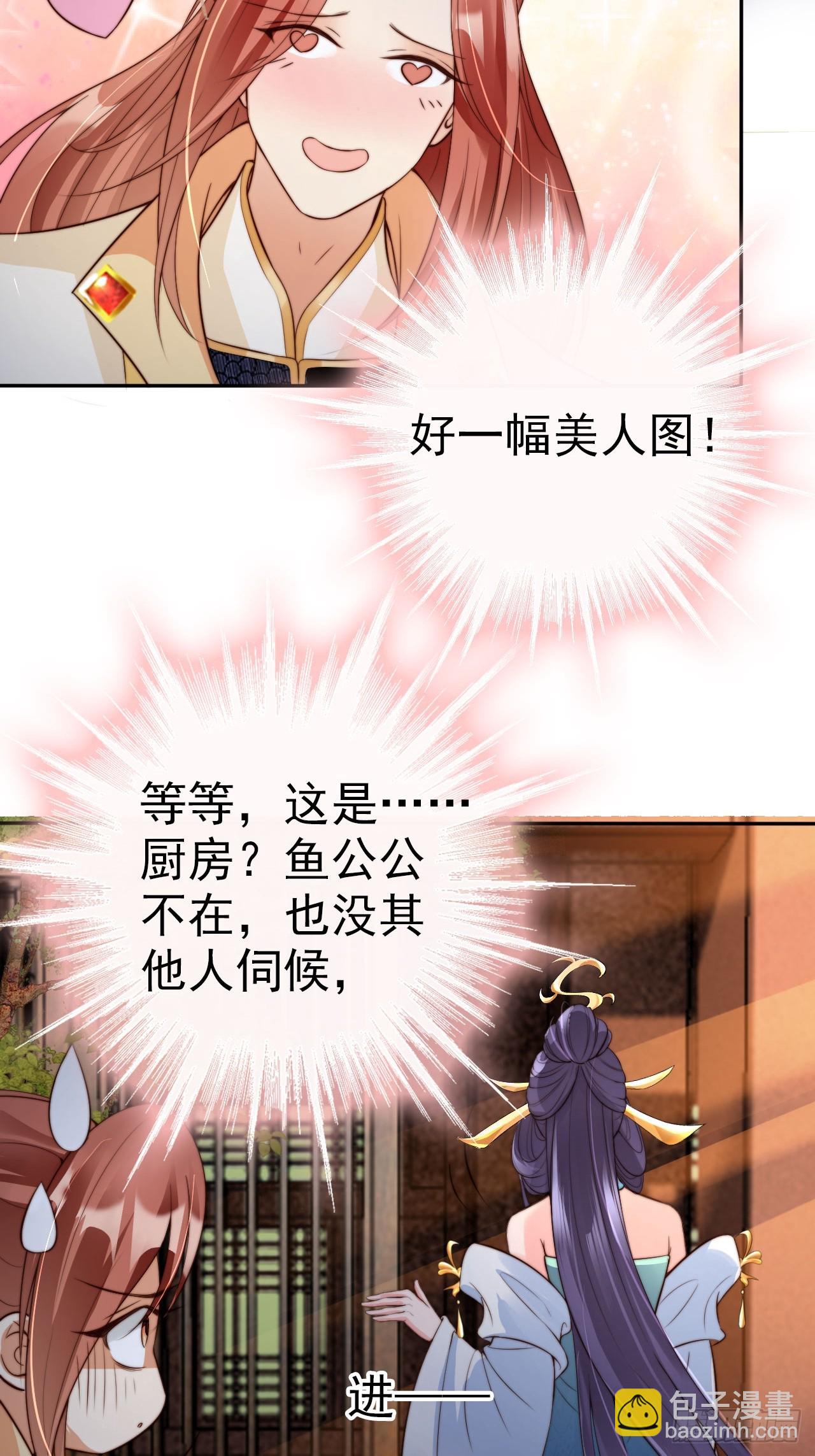 19 如此&ldquo;美味&rdquo;的佳肴-第20话