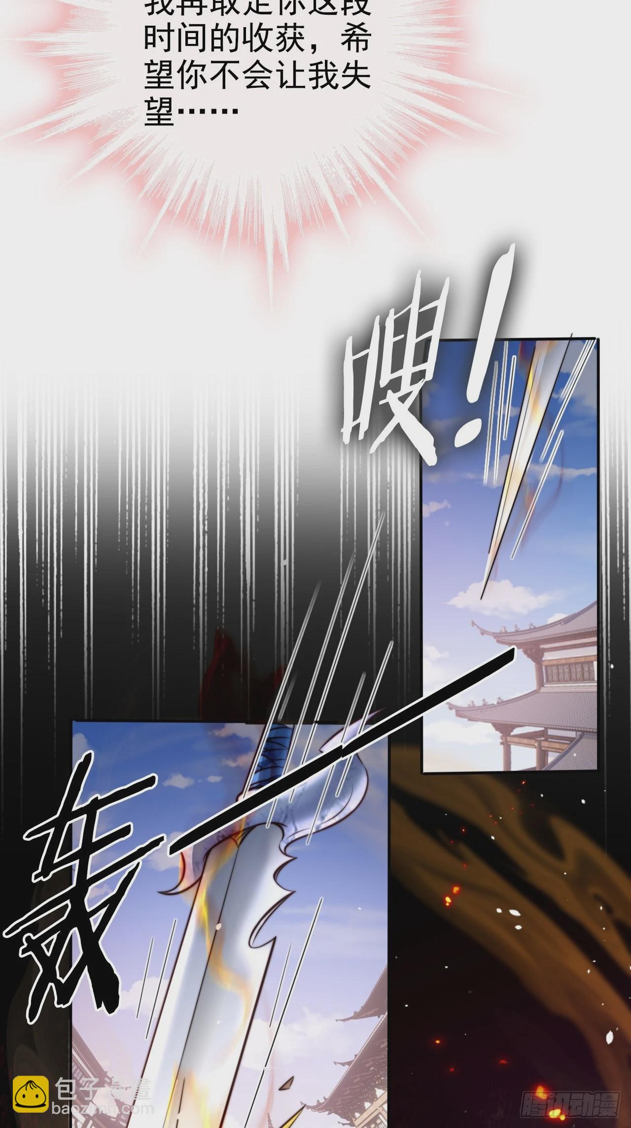 25 你对我的敬畏呢-第26话