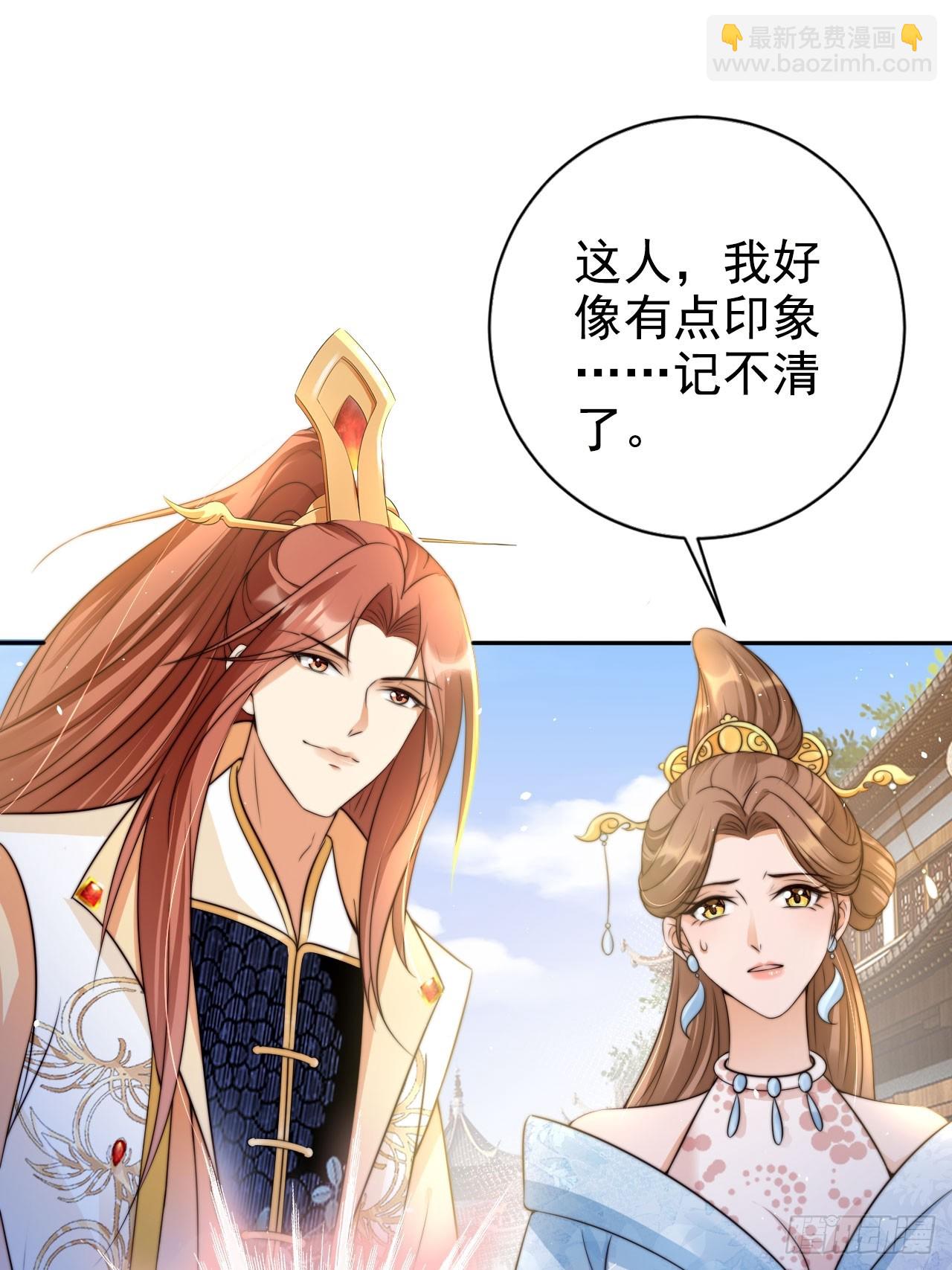 25 你对我的敬畏呢-第26话