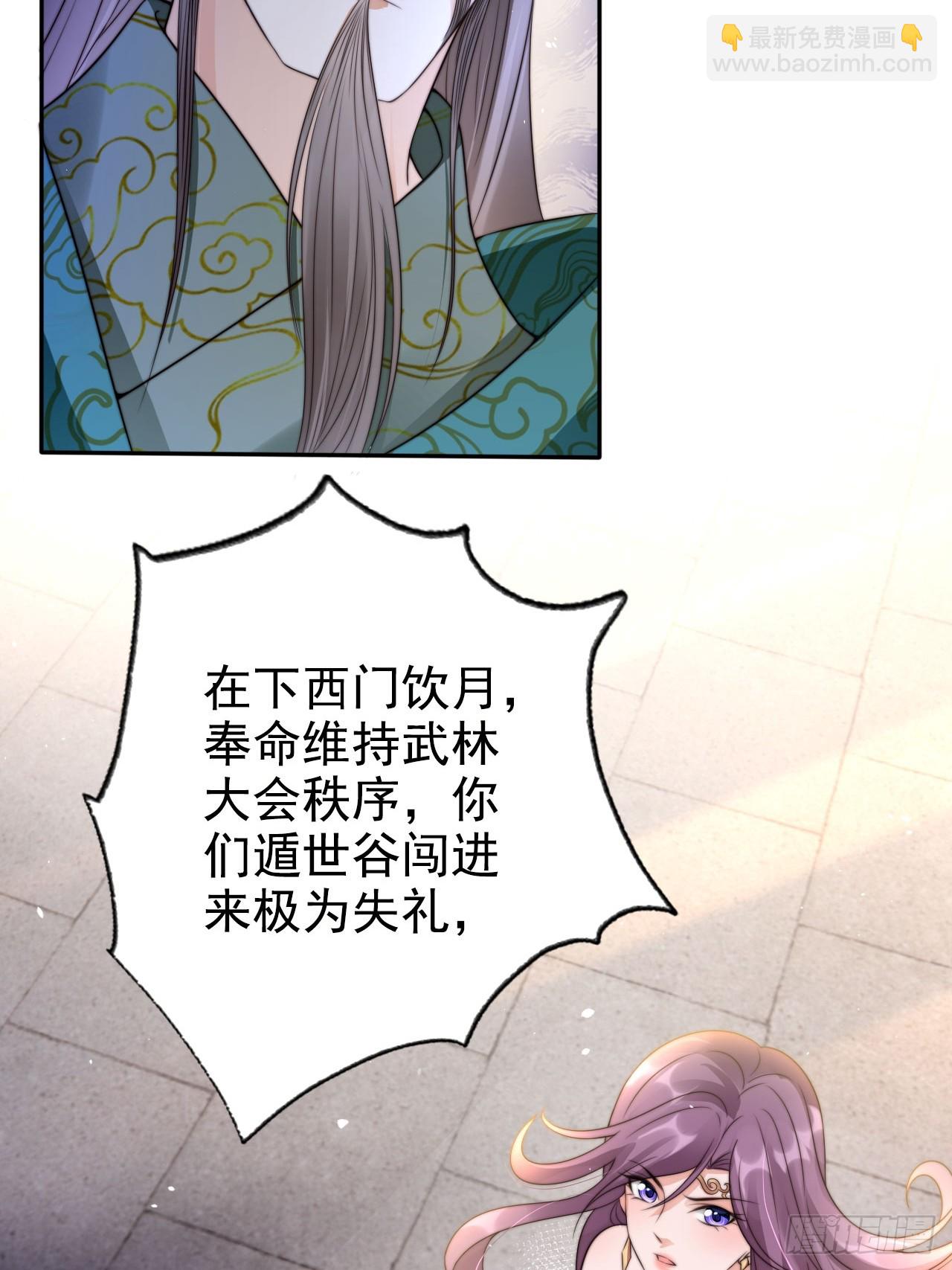 25 你对我的敬畏呢-第26话