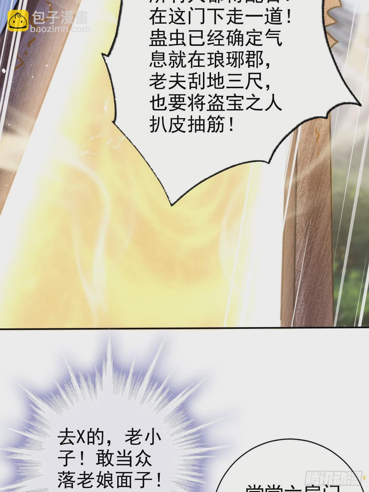25 你对我的敬畏呢-第26话