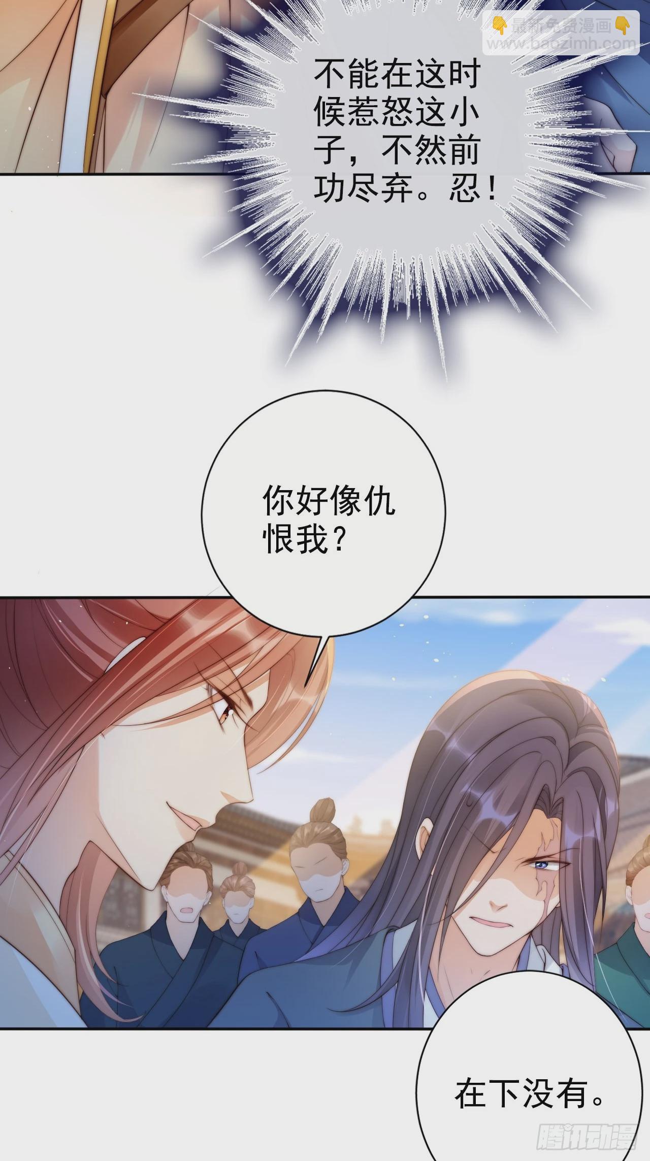 25 你对我的敬畏呢-第26话