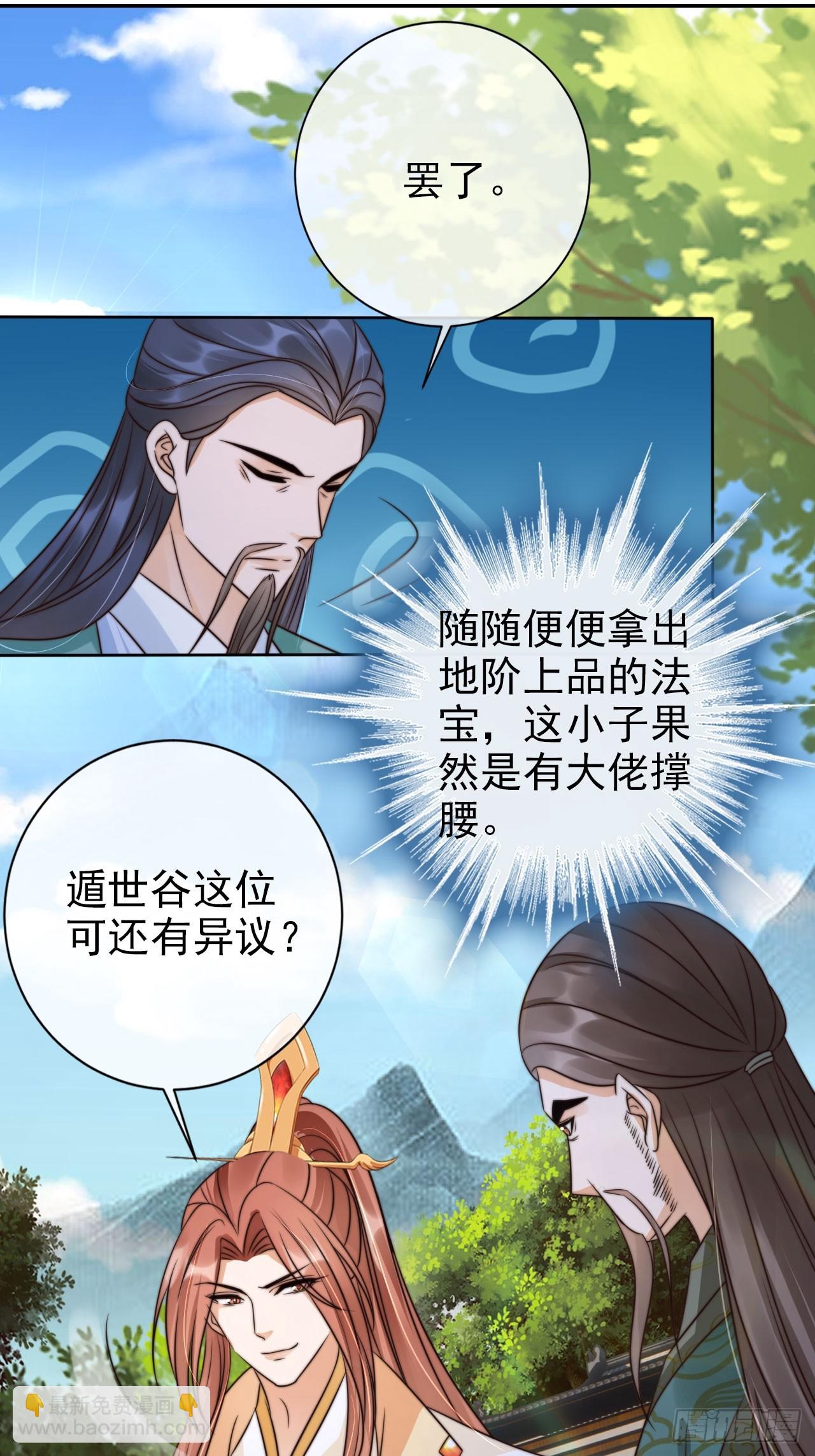 27 你怎么又没了敬畏-第28话