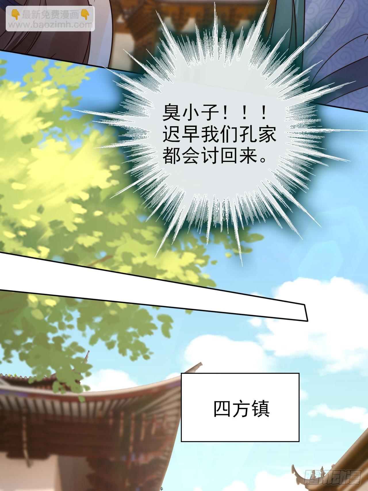 29 深渊的凝视-第30话