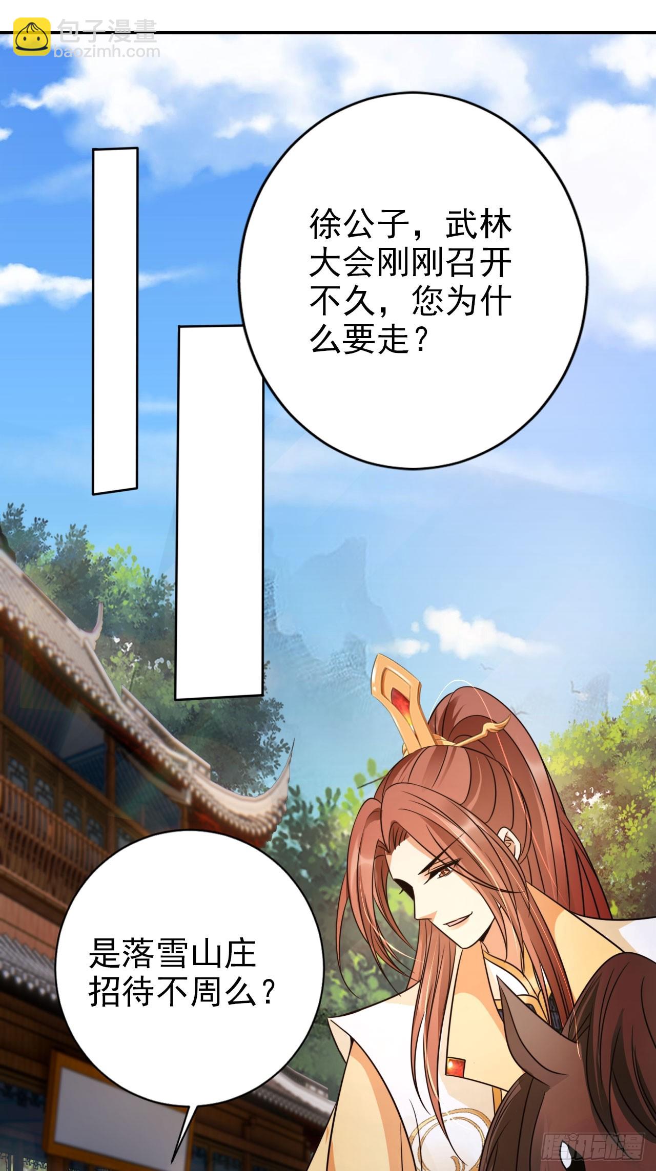 29 深渊的凝视-第30话