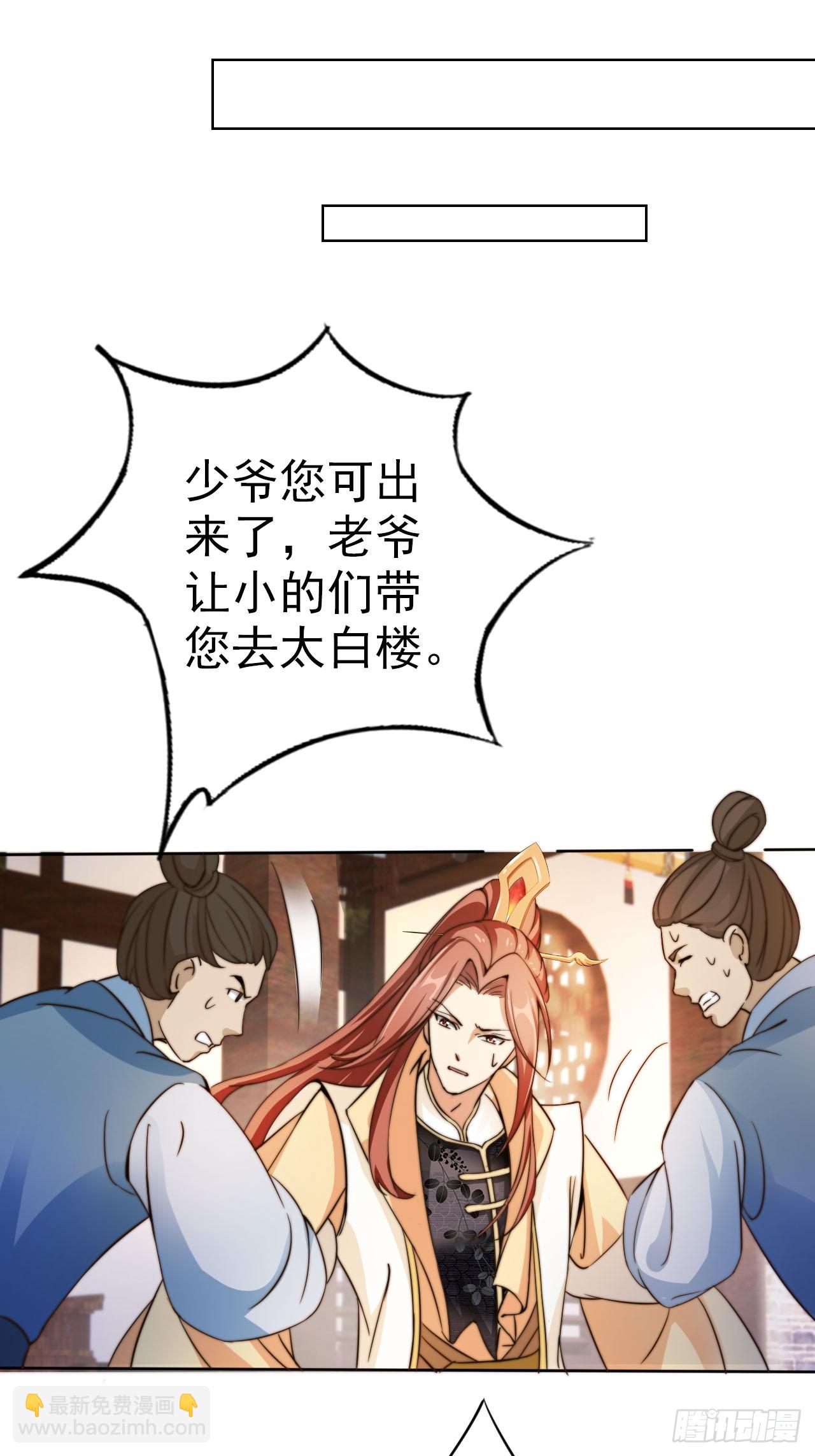 03 我叶天，愿为你成魔(1/2)-第4话