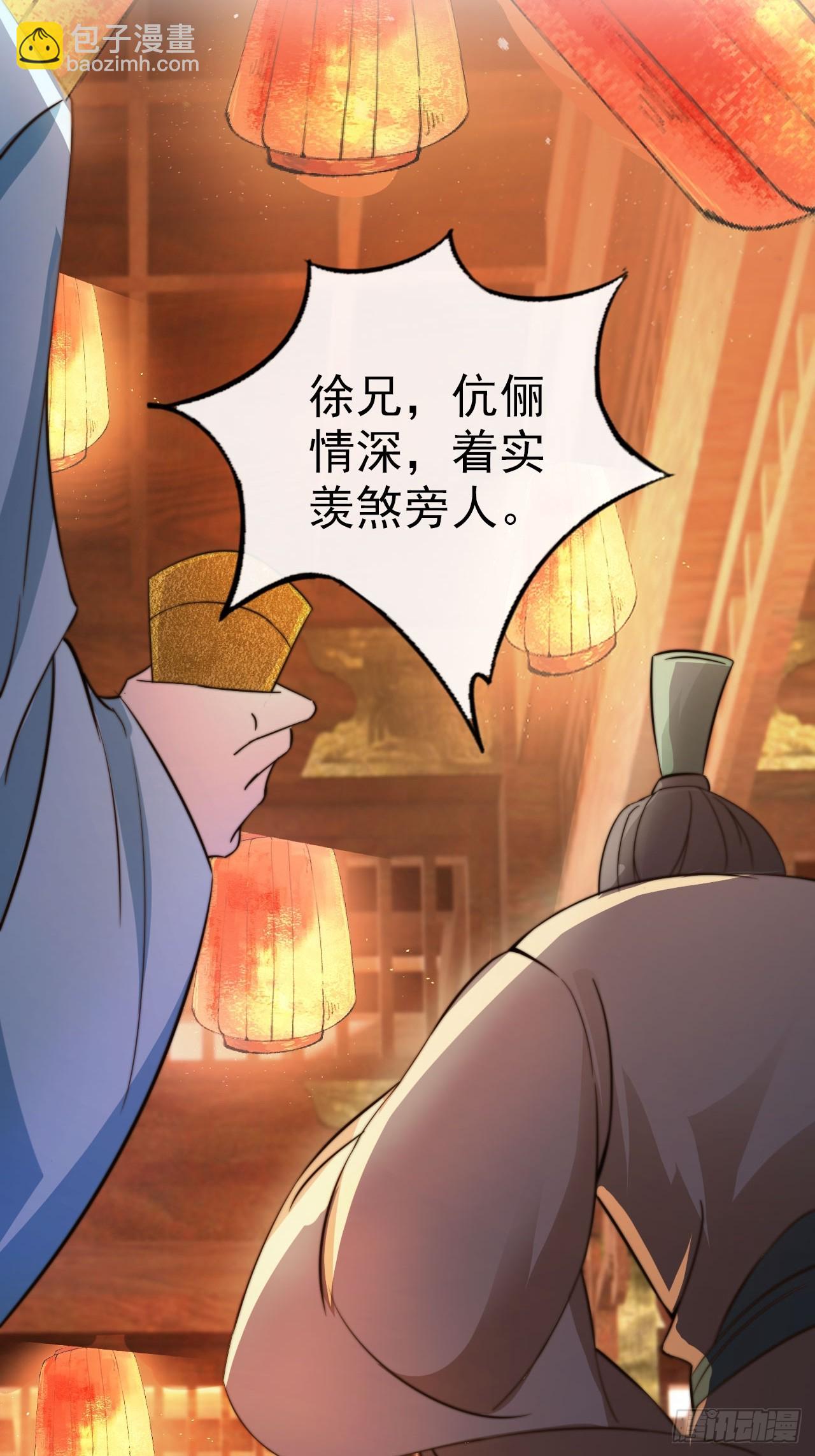03 我叶天，愿为你成魔(1/2)-第4话