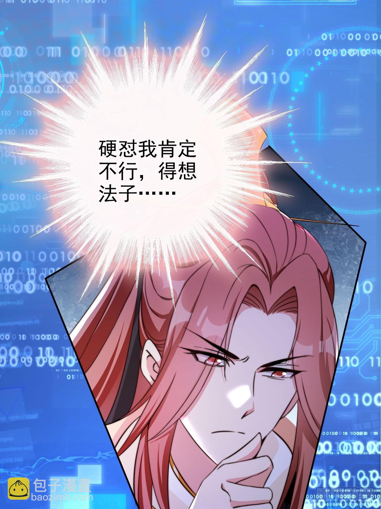 03 我叶天，愿为你成魔(1/2)-第4话