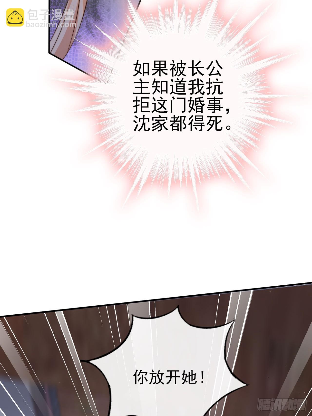 03 我叶天，愿为你成魔(1/2)-第4话