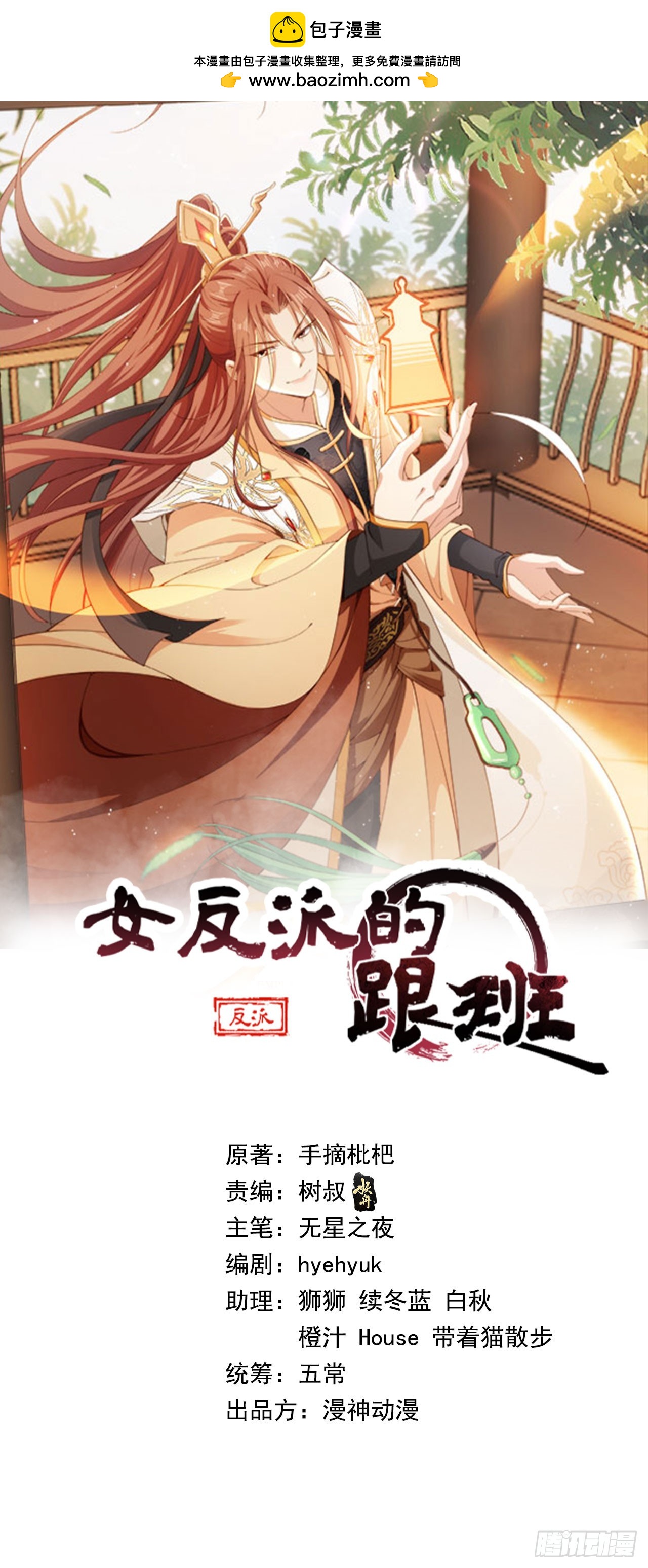 31 突破第二层，七品！(1/2)-第32话