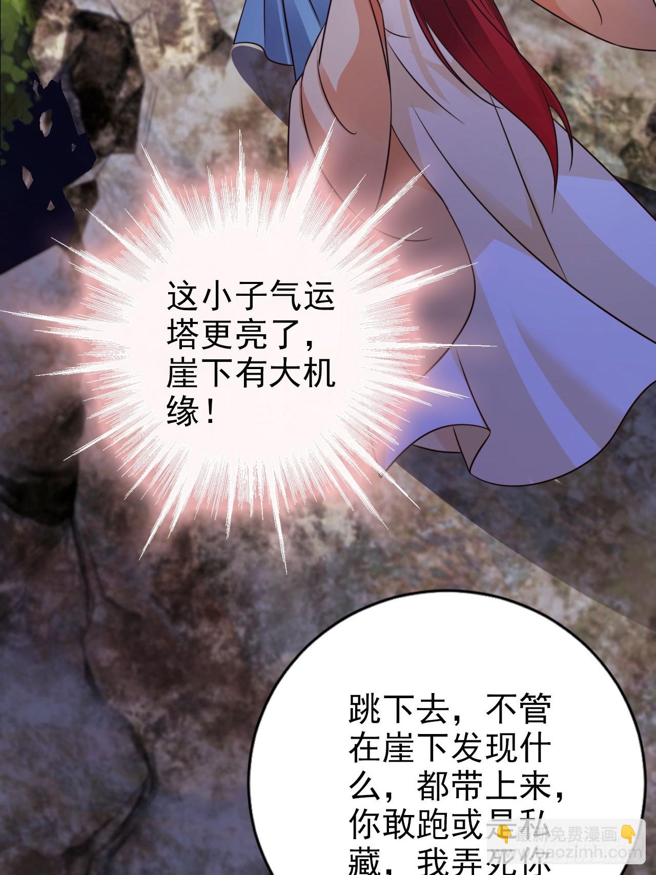 31 突破第二层，七品！(1/2)-第32话