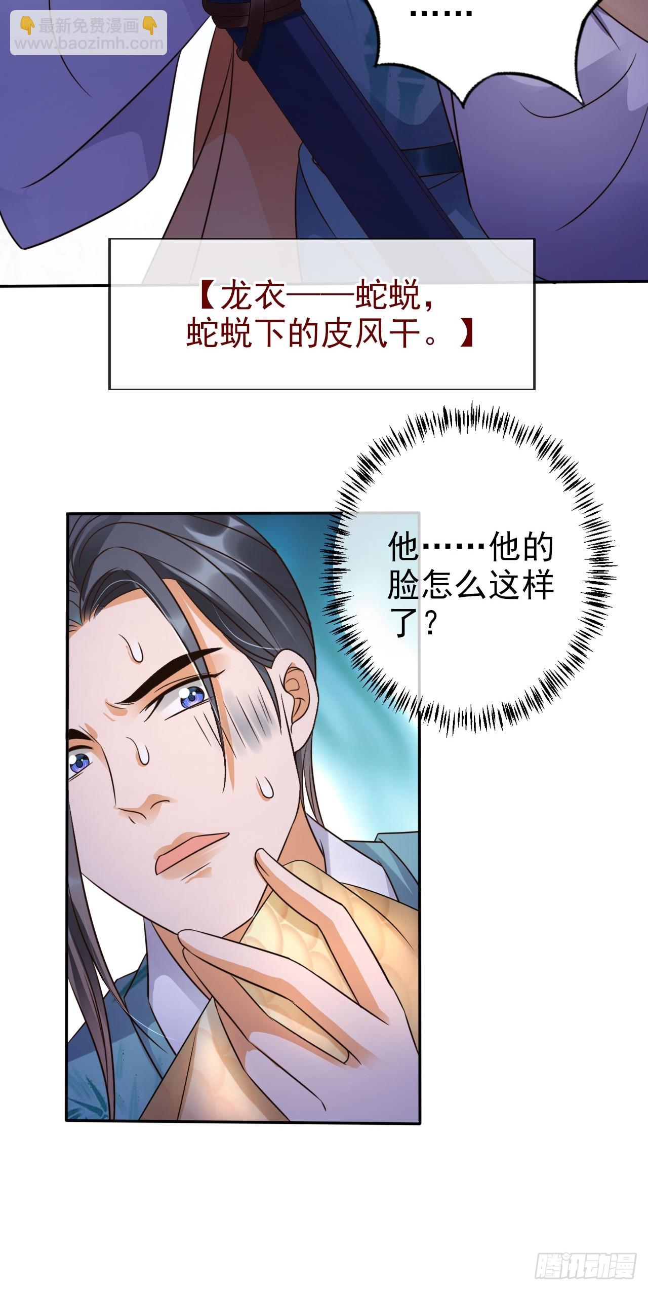 31 突破第二层，七品！(1/2)-第32话