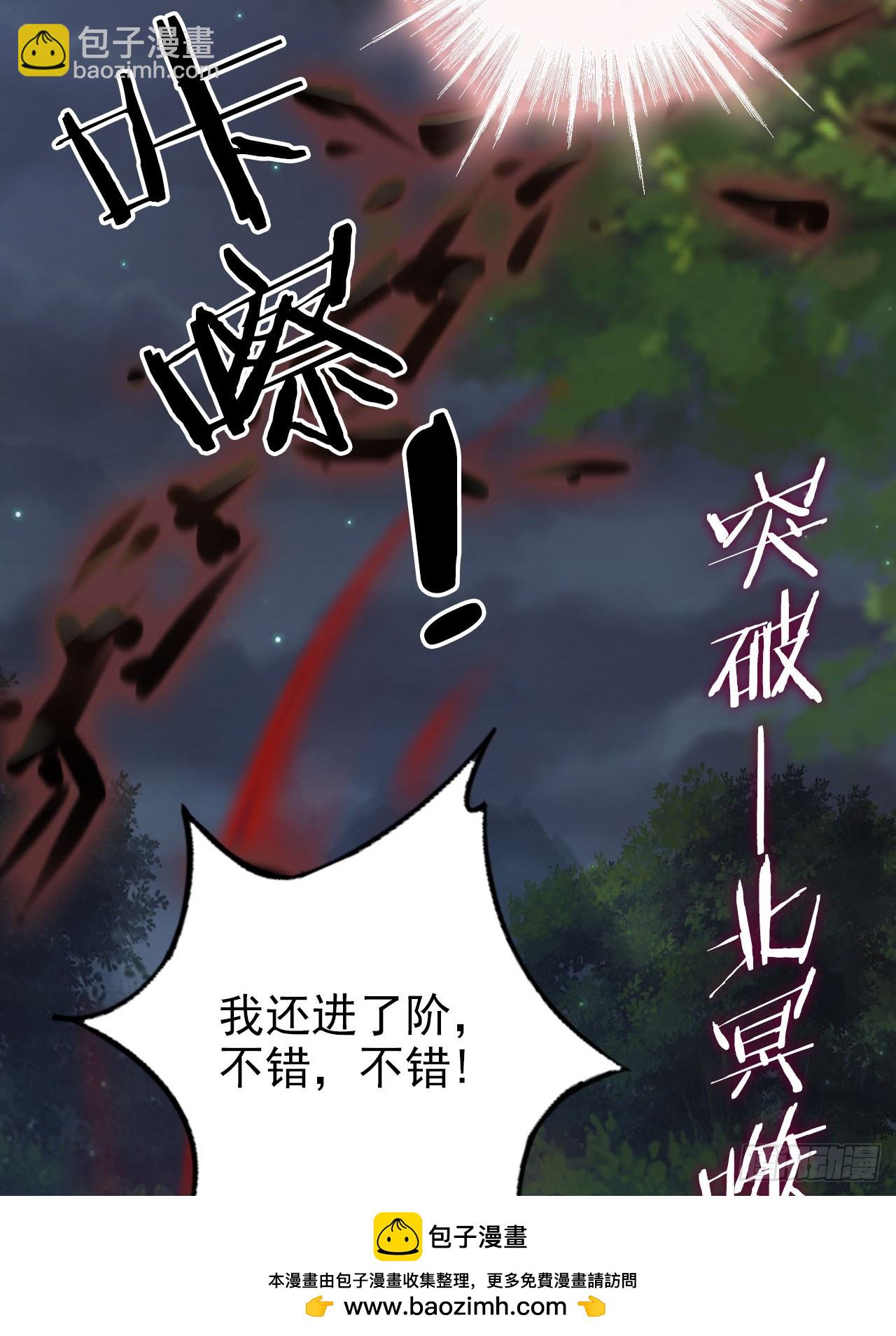 31 突破第二层，七品！(1/2)-第32话
