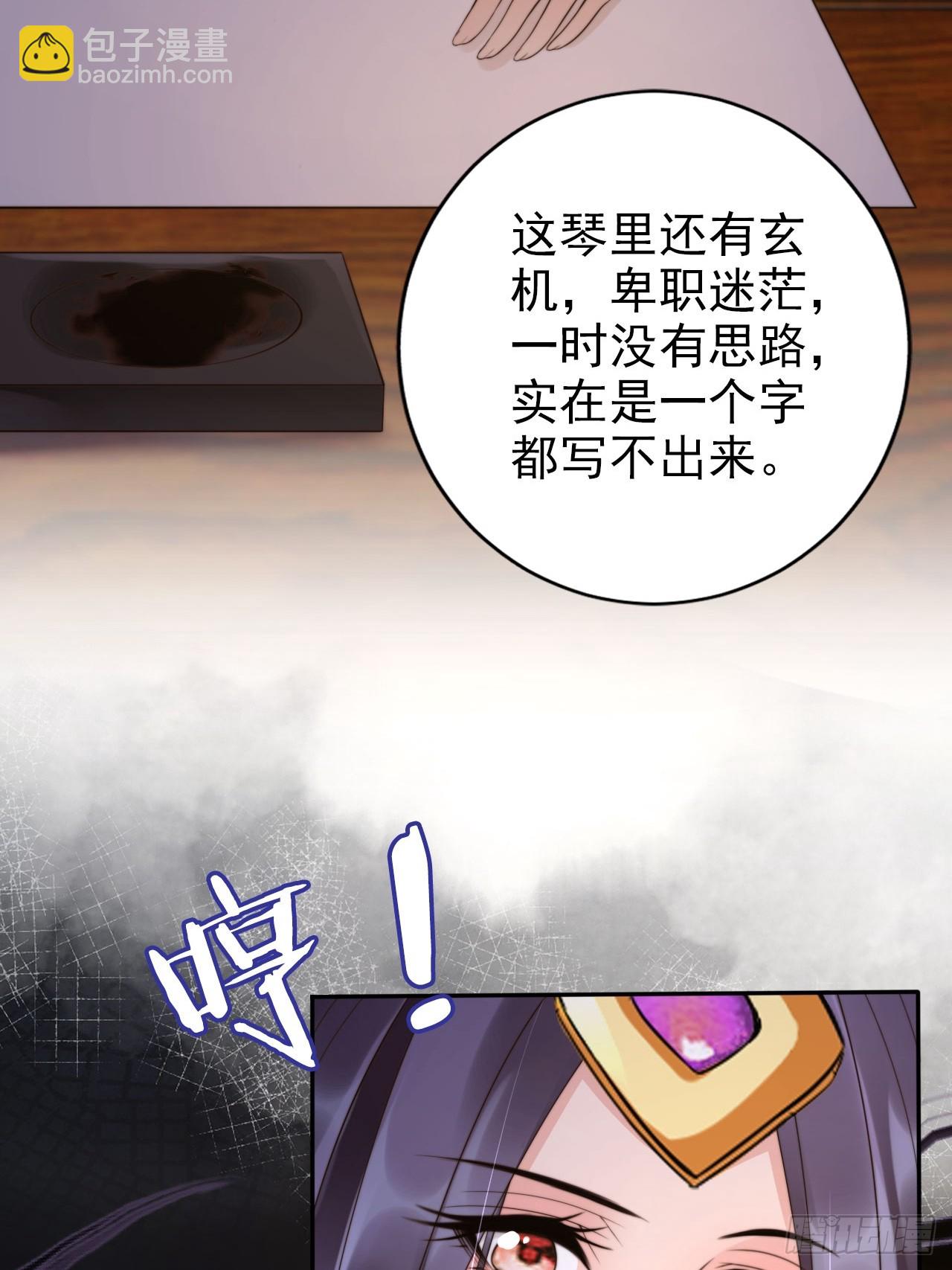 33 这道战技是我的啦！-第34话