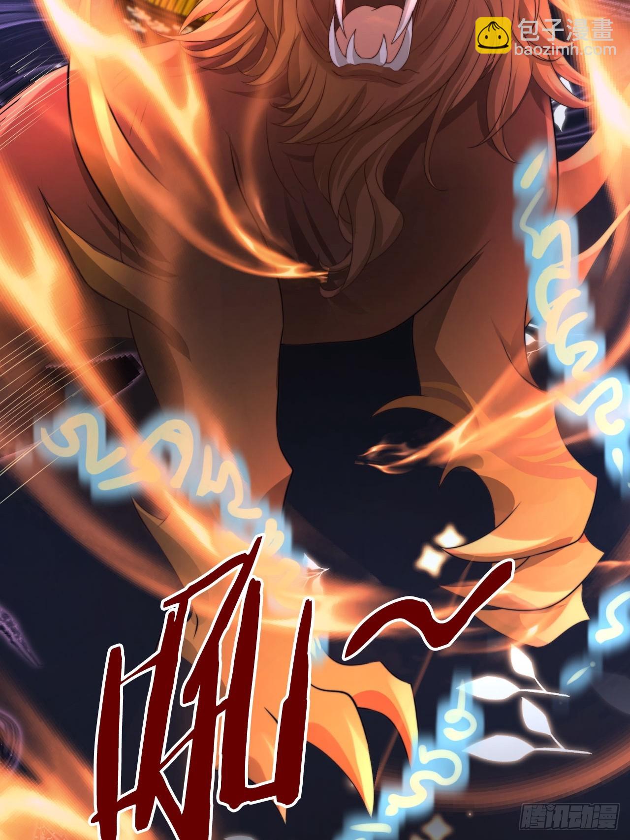 33 这道战技是我的啦！-第34话