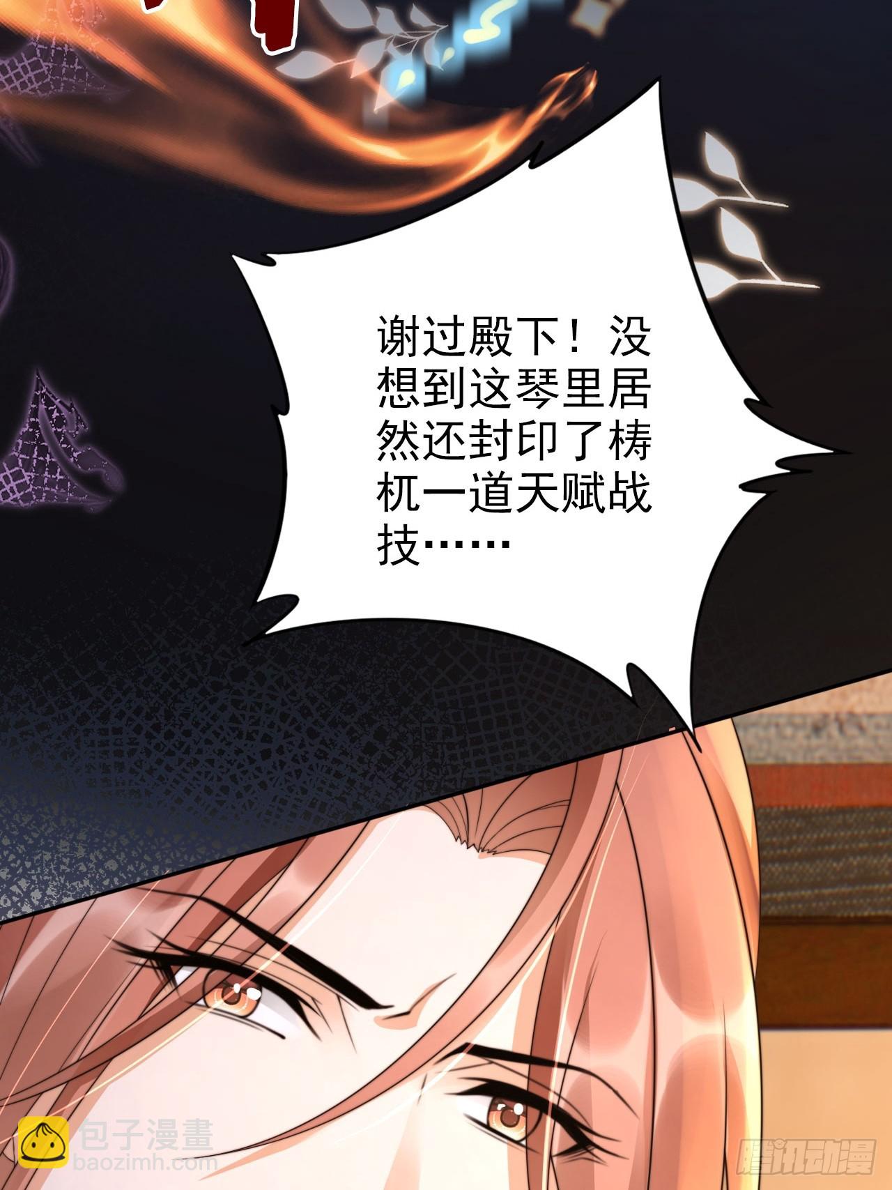 33 这道战技是我的啦！-第34话